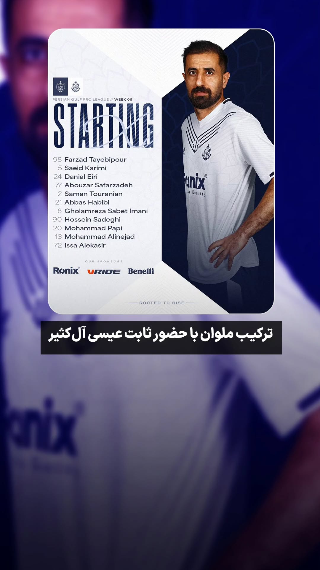  جدید ترین استوری اینستاگرام ورزش 3