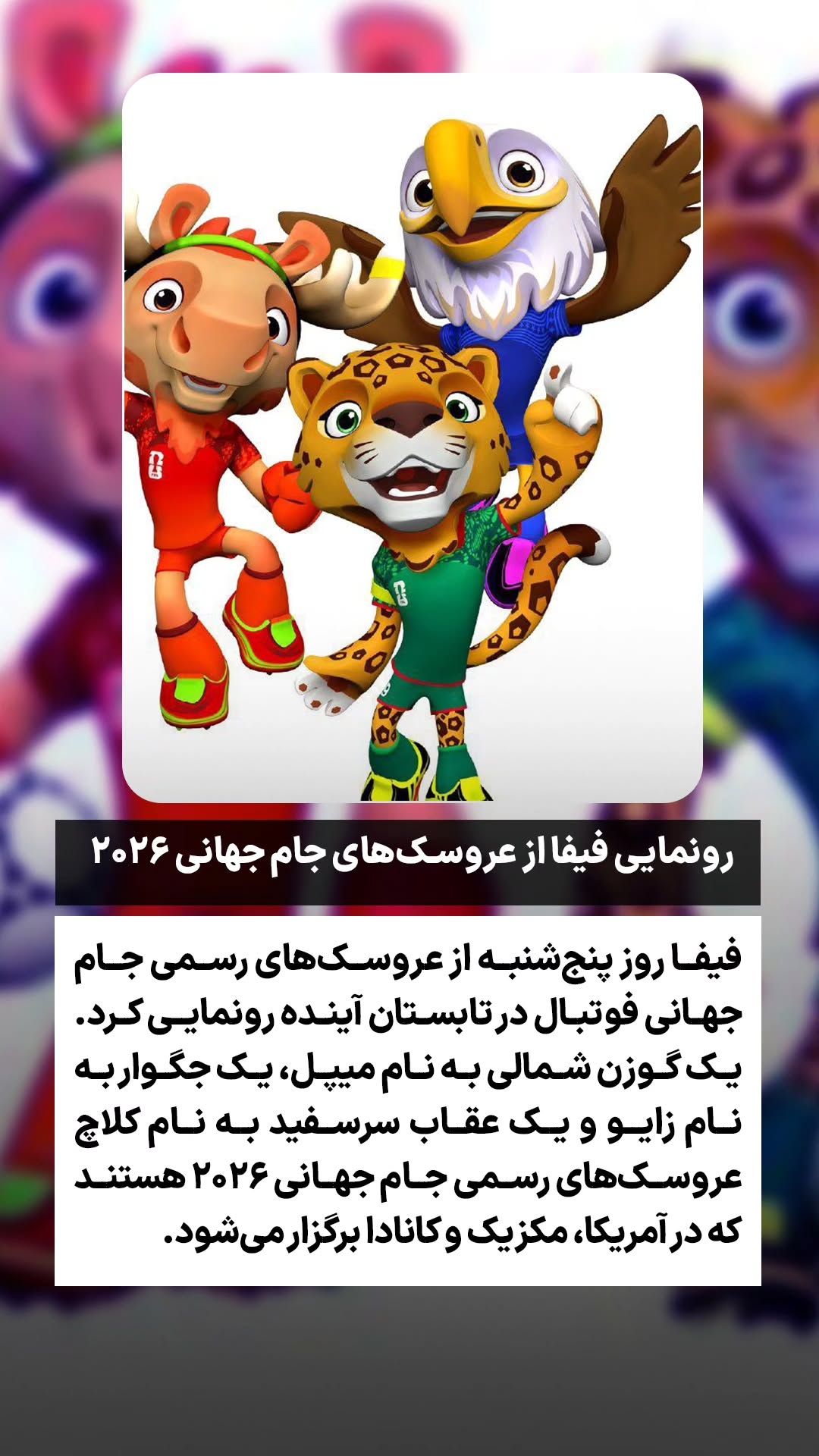  جدید ترین استوری اینستاگرام ورزش 3