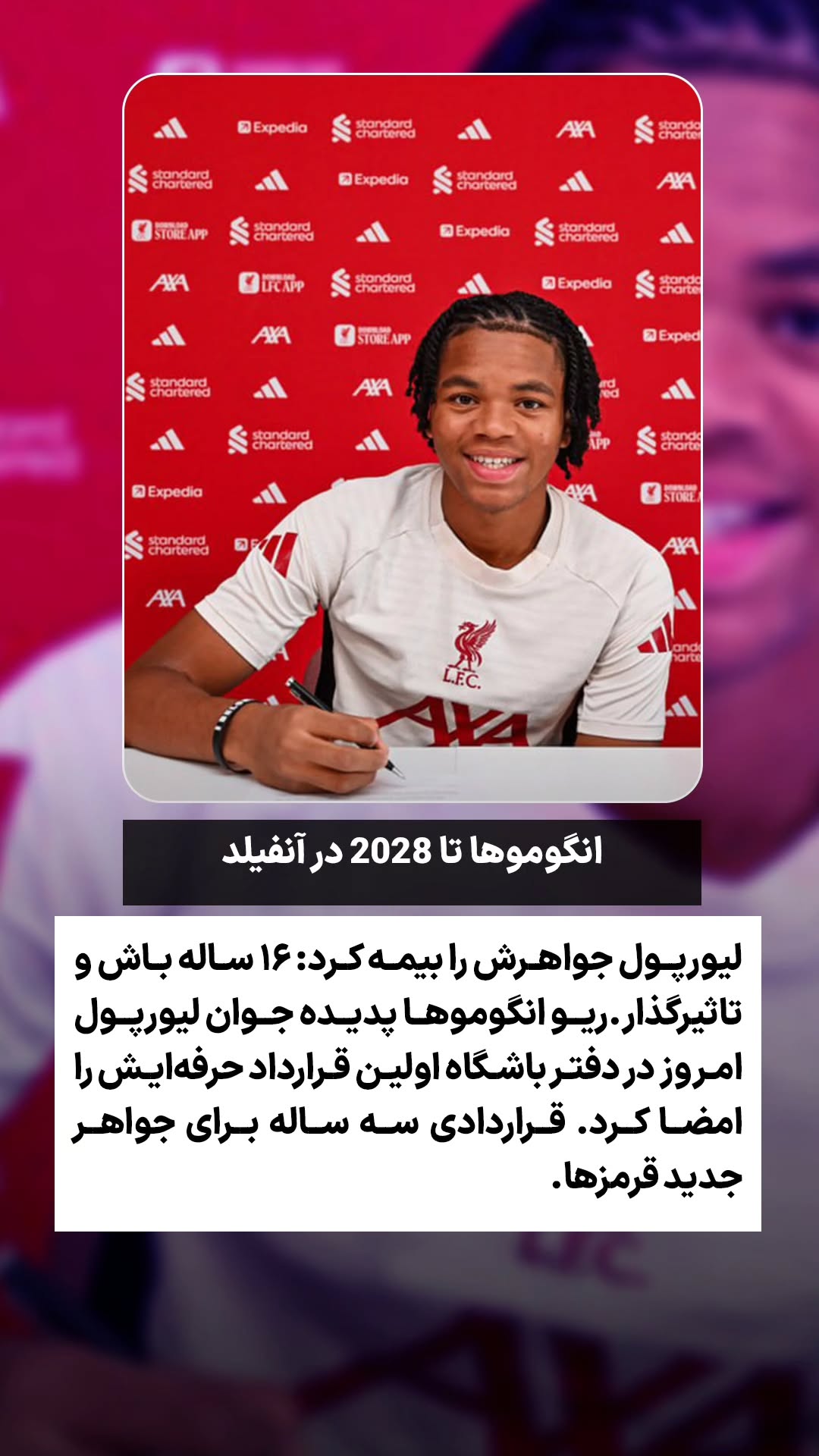  جدید ترین استوری اینستاگرام ورزش 3