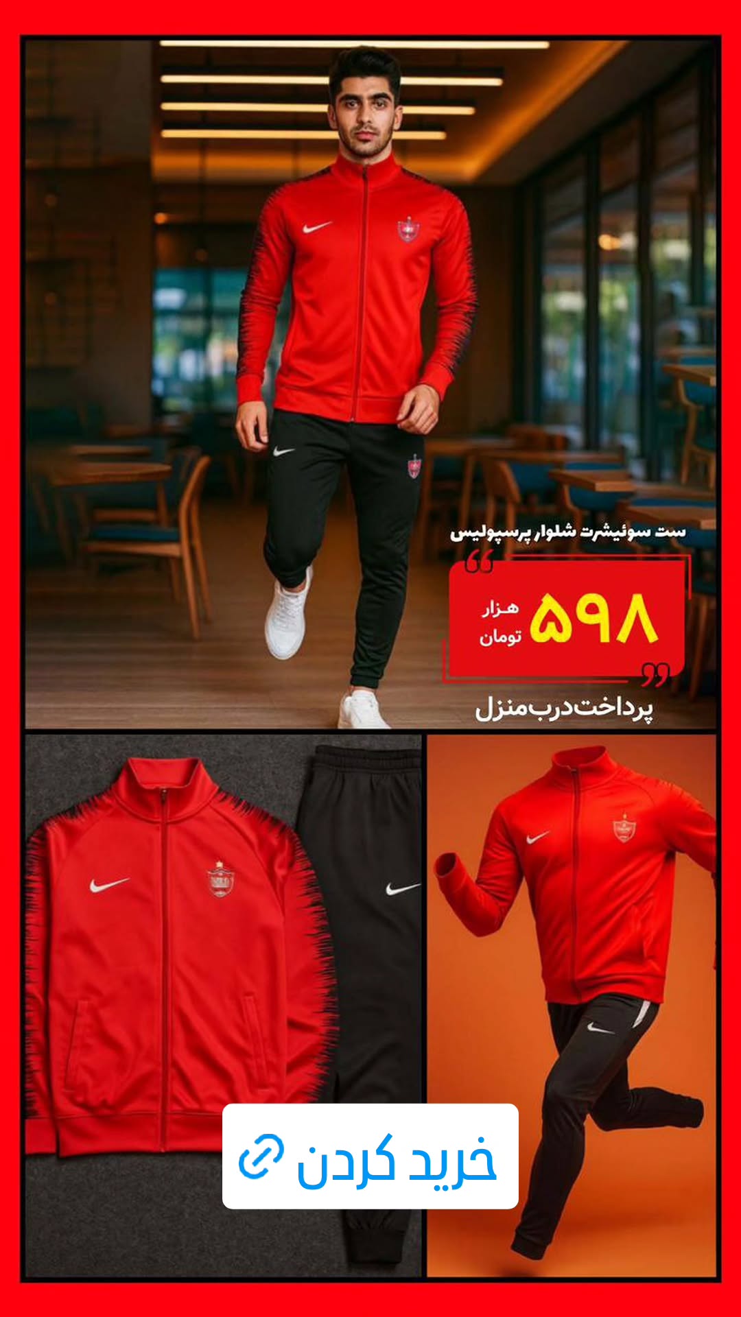 جدید ترین استوری اینستاگرام ورزش 3
