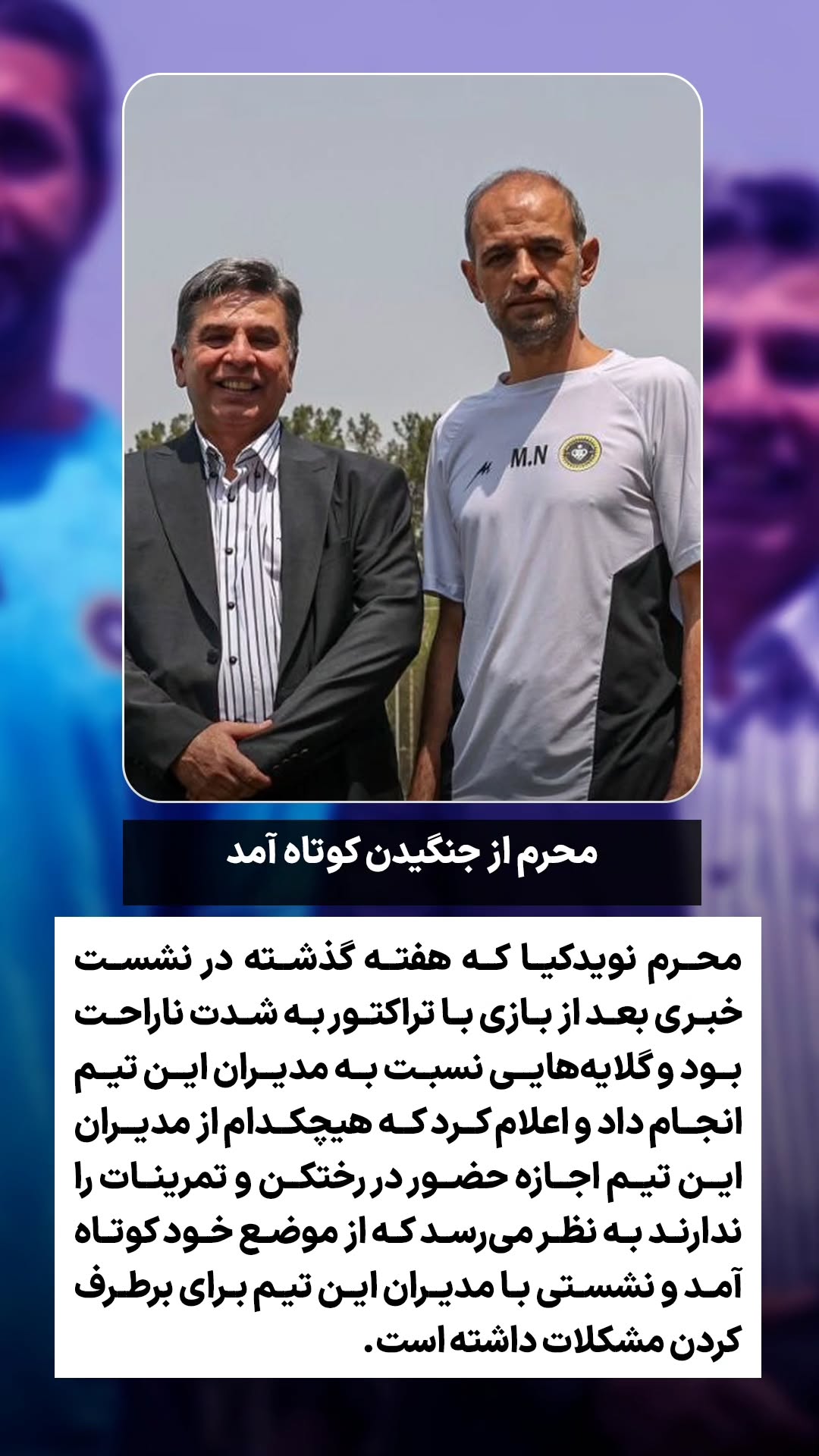  جدید ترین استوری اینستاگرام ورزش 3