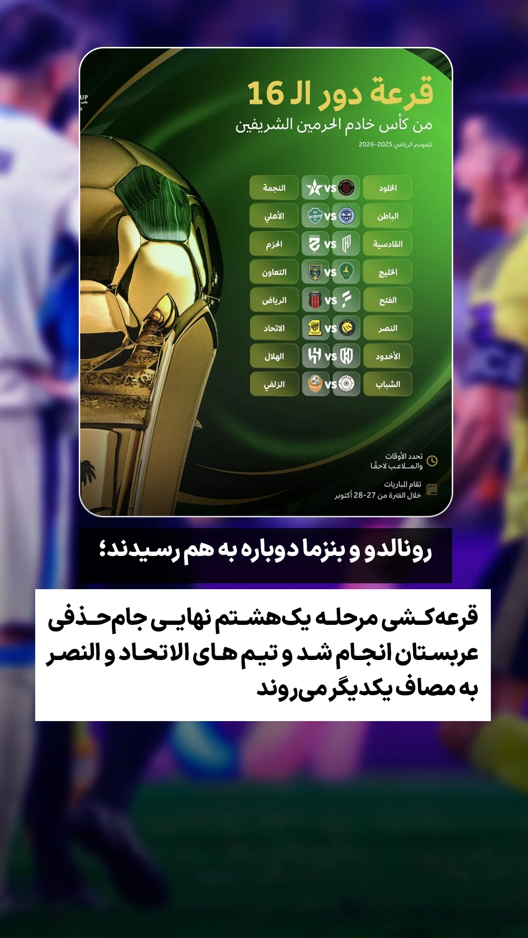  جدید ترین استوری اینستاگرام ورزش 3
