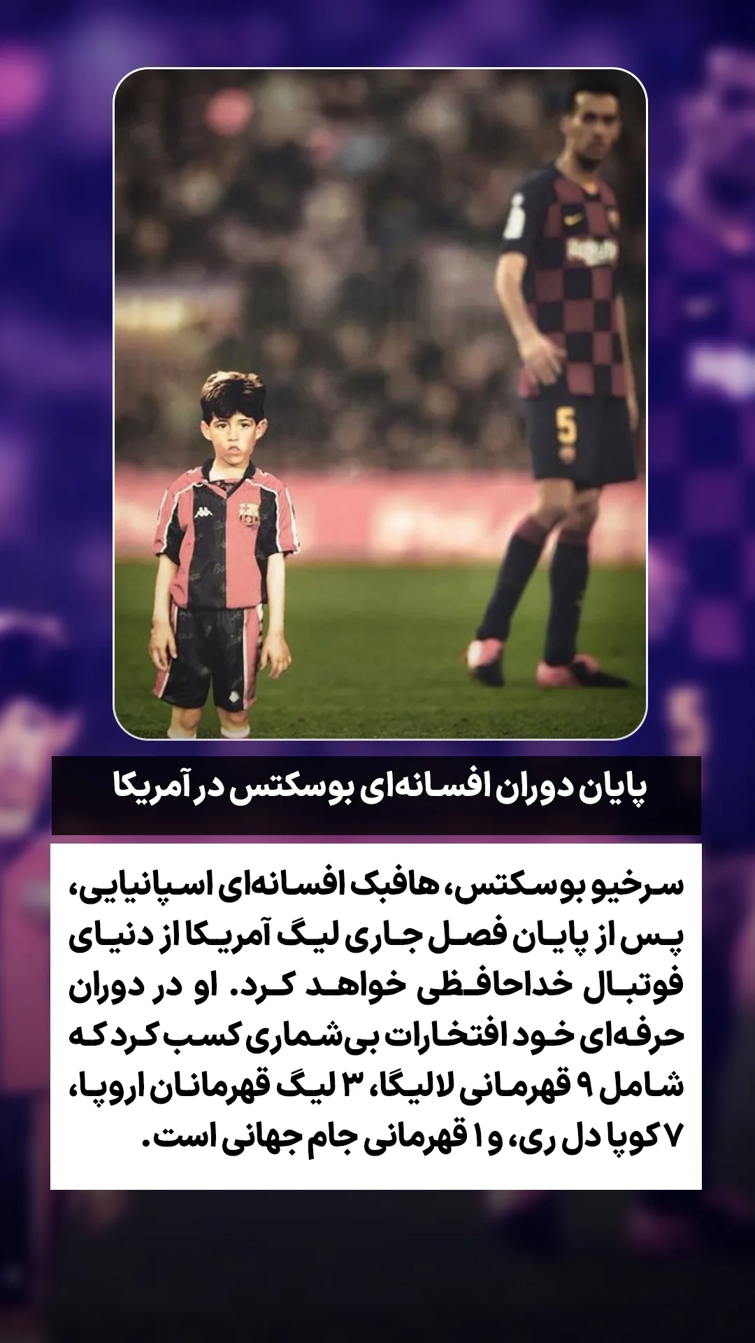  جدید ترین استوری اینستاگرام ورزش 3