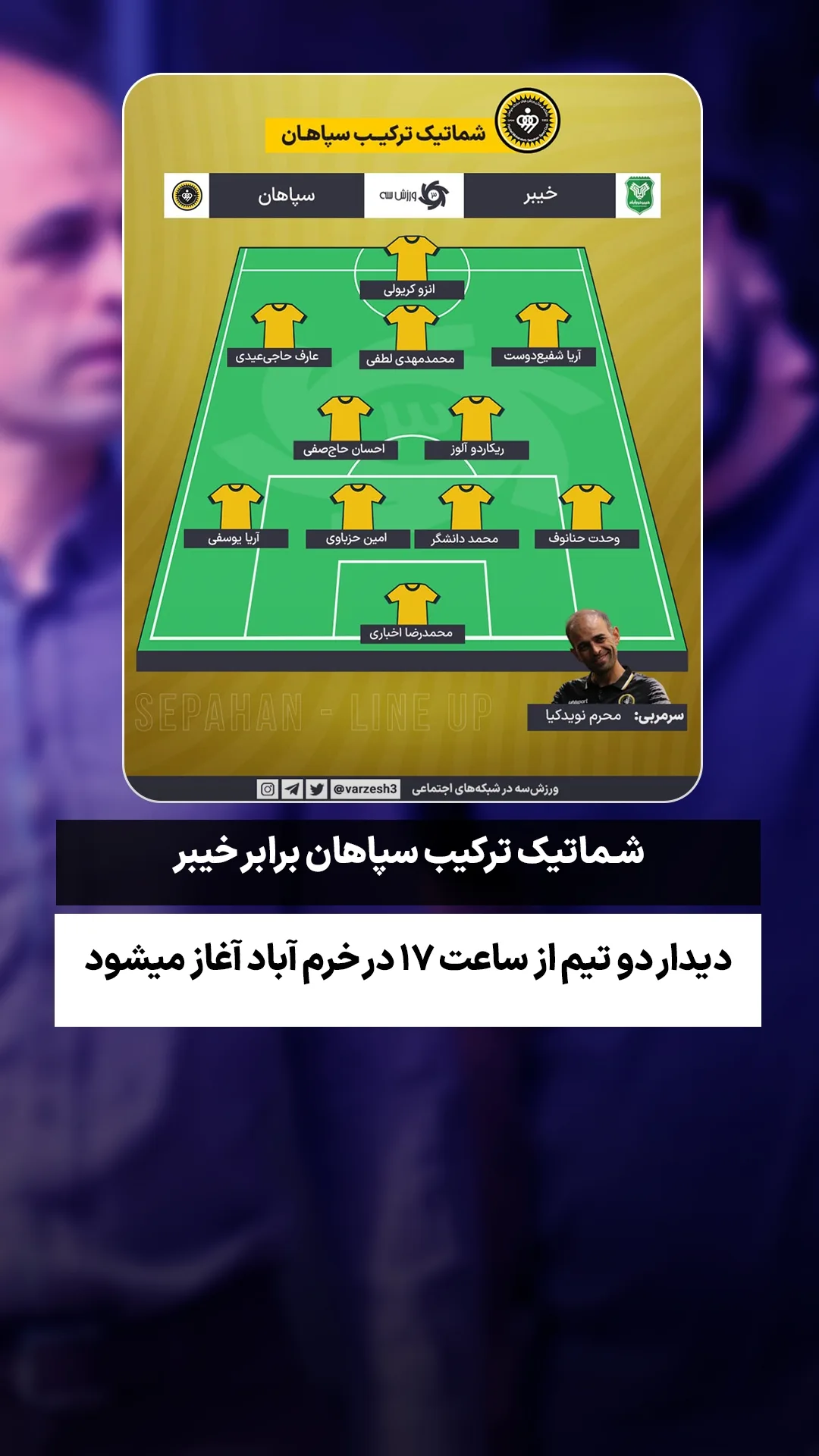 جدید ترین استوری اینستاگرام ورزش 3