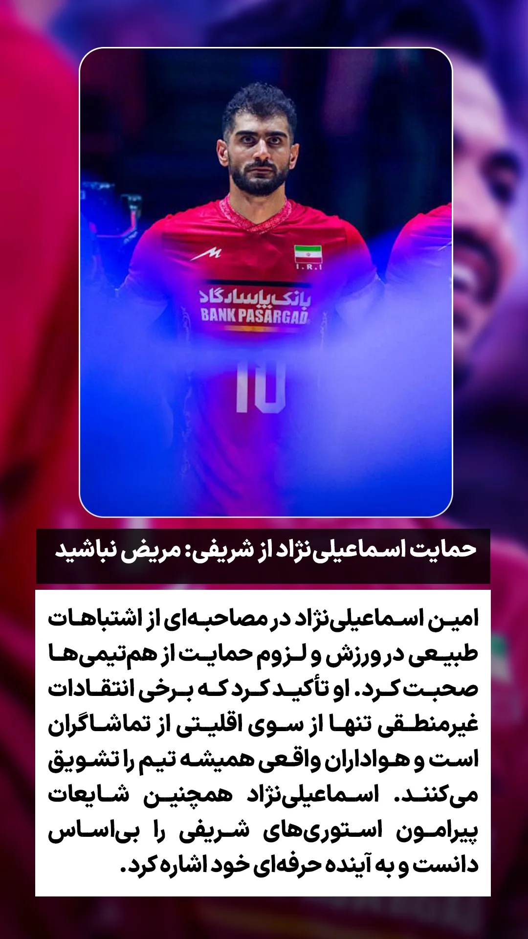 جدید ترین استوری اینستاگرام ورزش 3