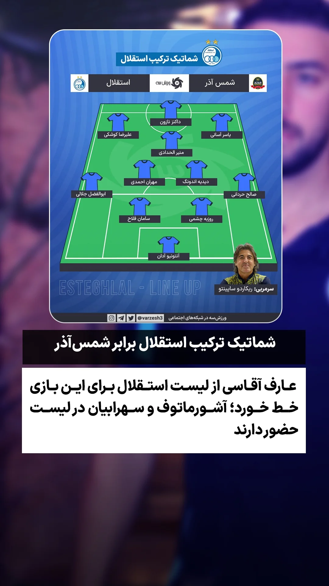  جدید ترین استوری اینستاگرام ورزش 3