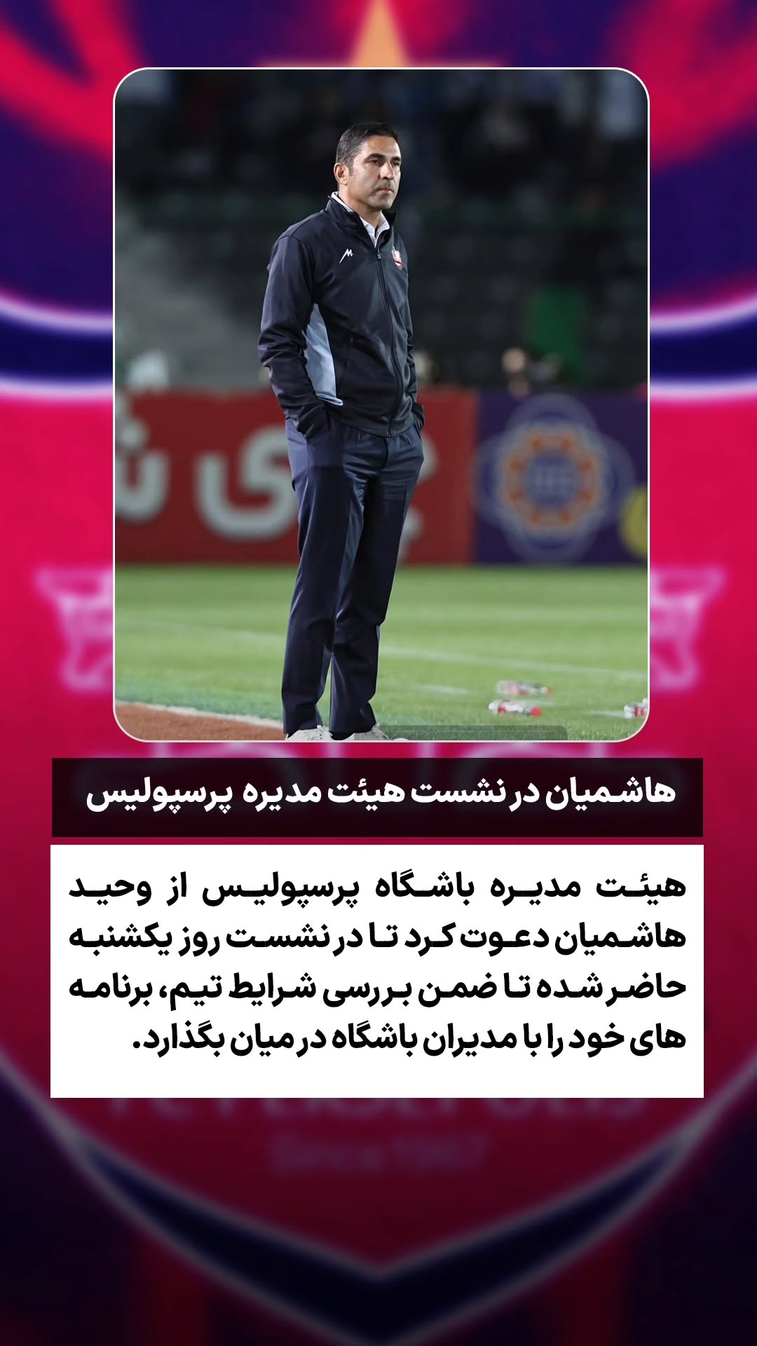  جدید ترین استوری اینستاگرام ورزش 3