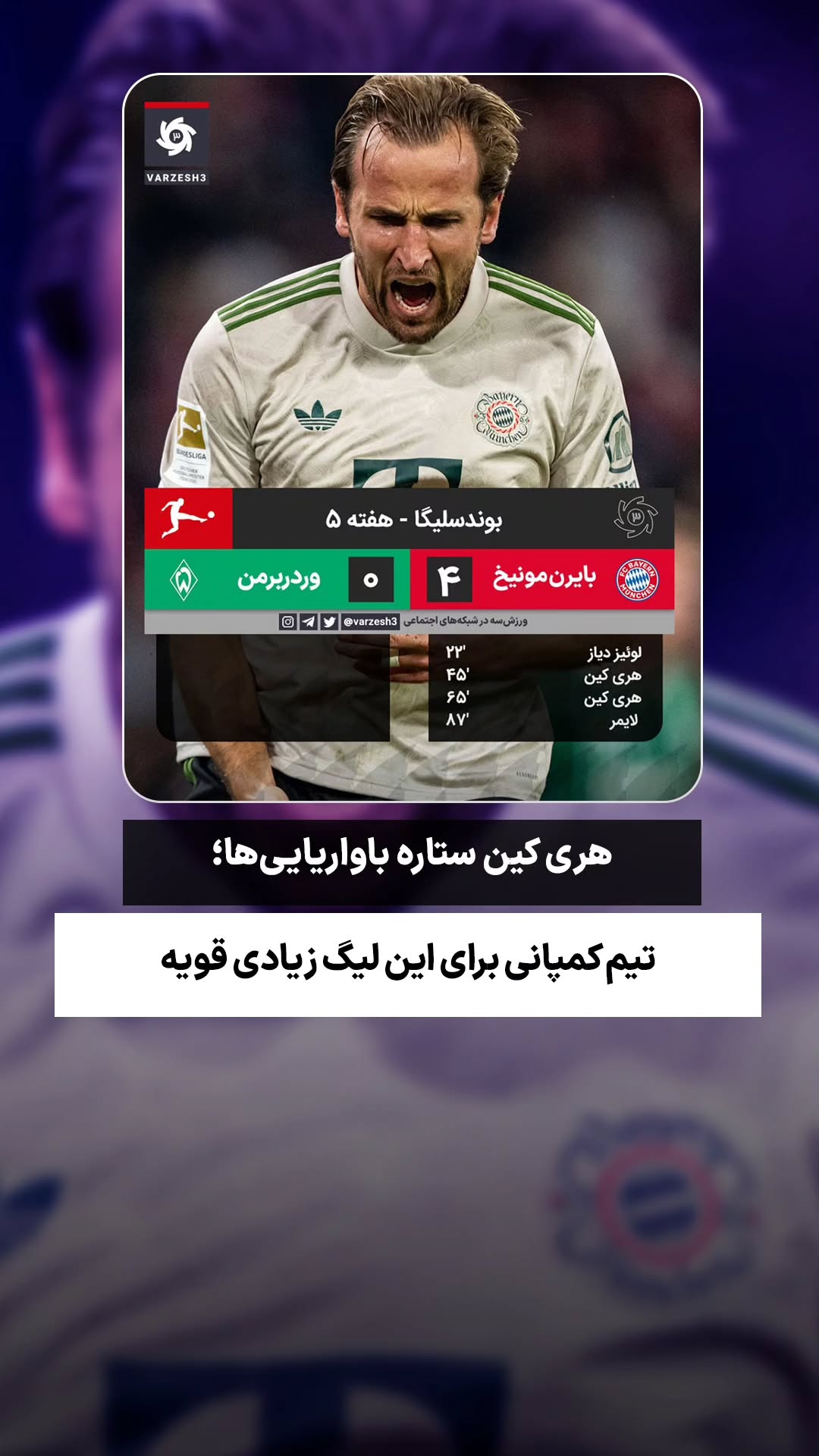  جدید ترین استوری اینستاگرام ورزش 3