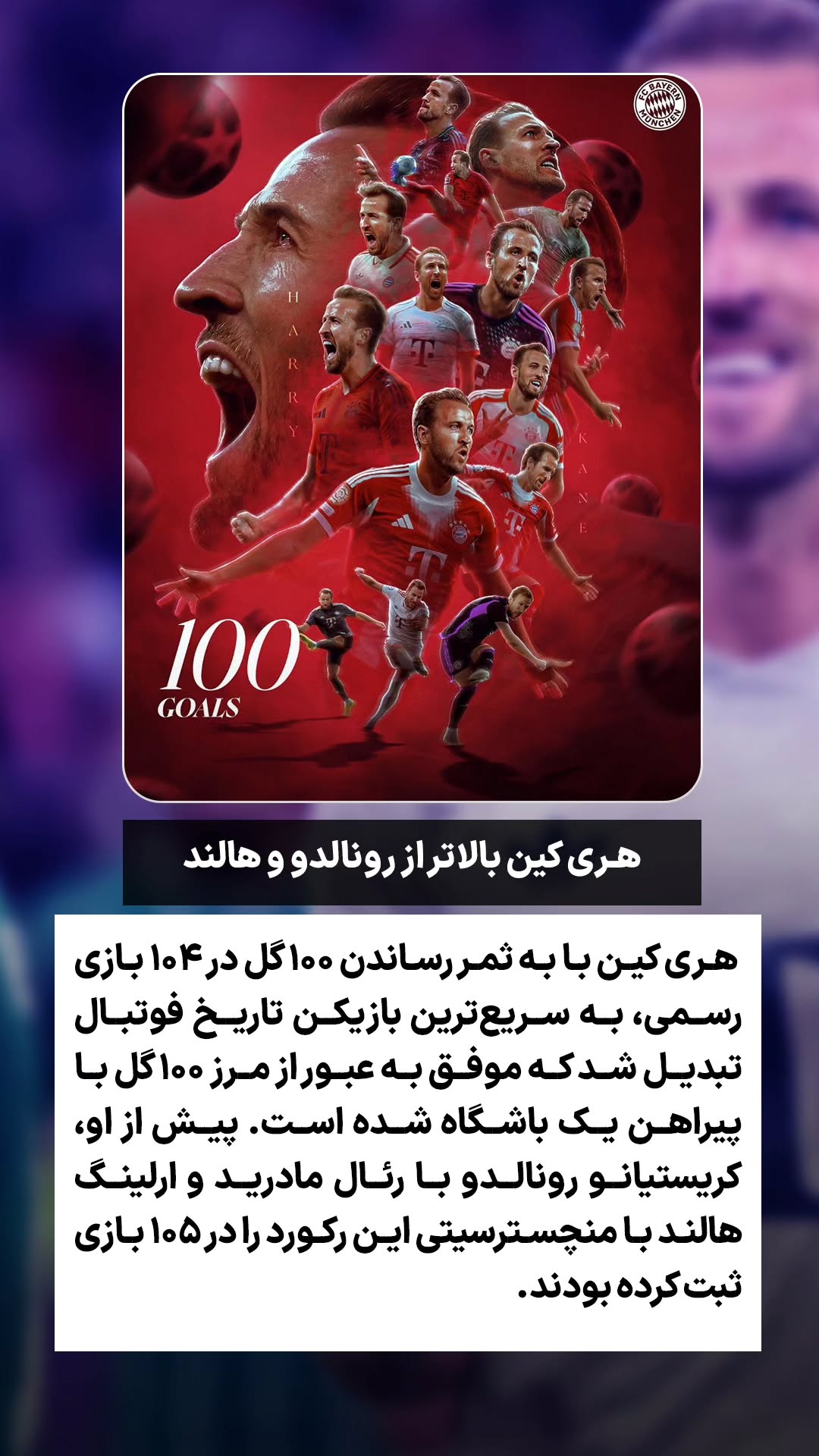  جدید ترین استوری اینستاگرام ورزش 3