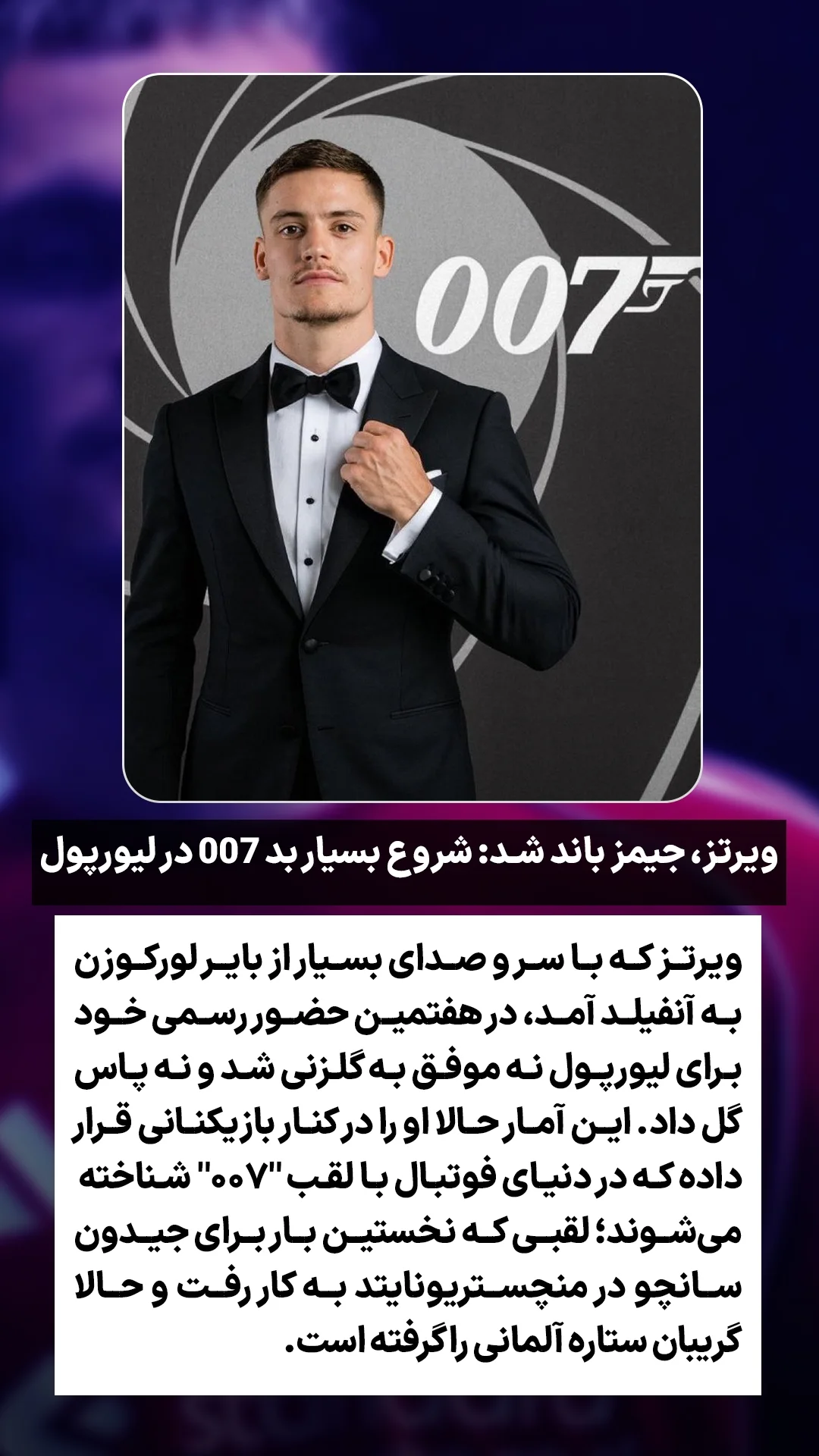  جدید ترین استوری اینستاگرام ورزش 3
