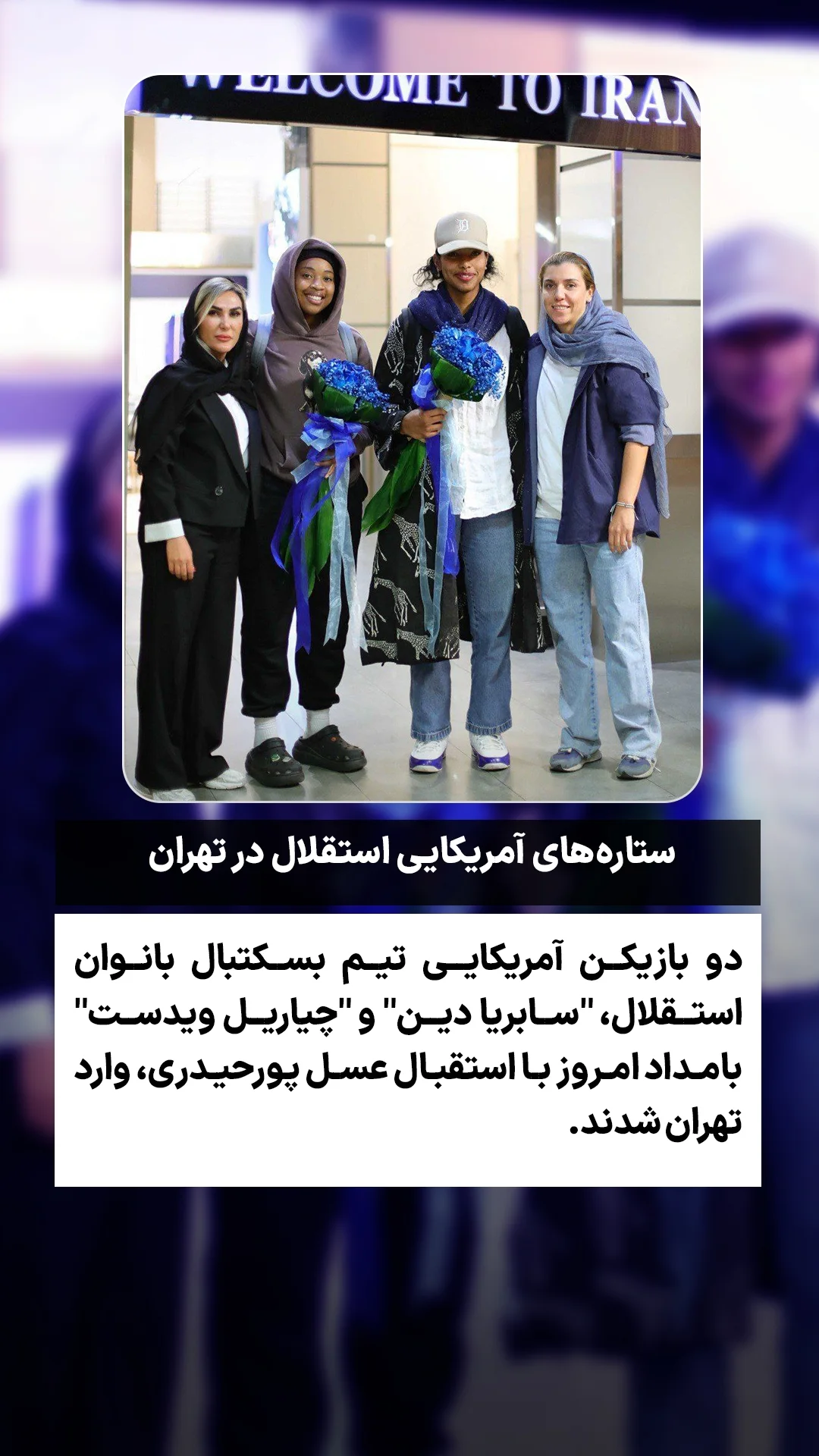  جدید ترین استوری اینستاگرام ورزش 3