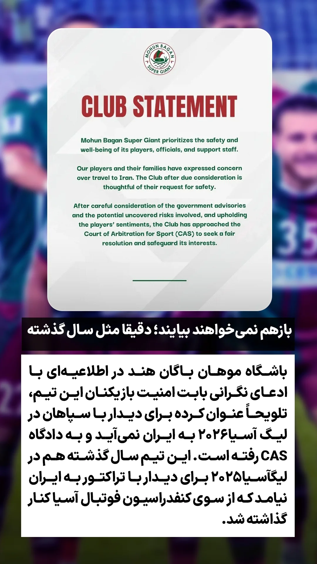  جدید ترین استوری اینستاگرام ورزش 3