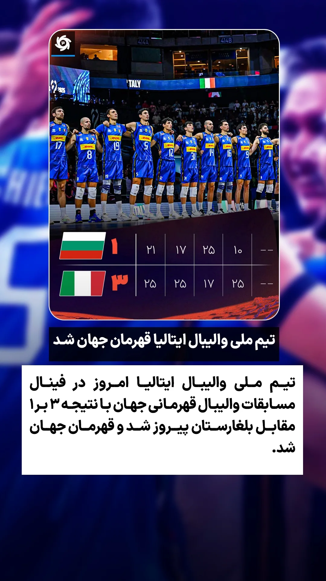  جدید ترین استوری اینستاگرام ورزش 3