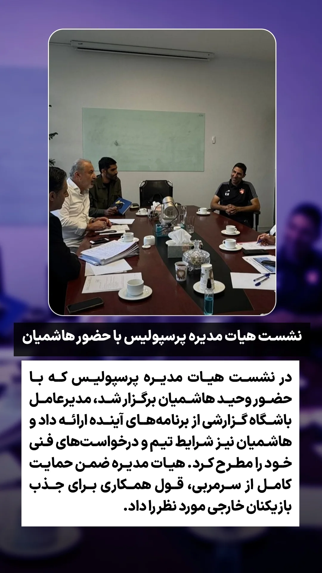  جدید ترین استوری اینستاگرام ورزش 3