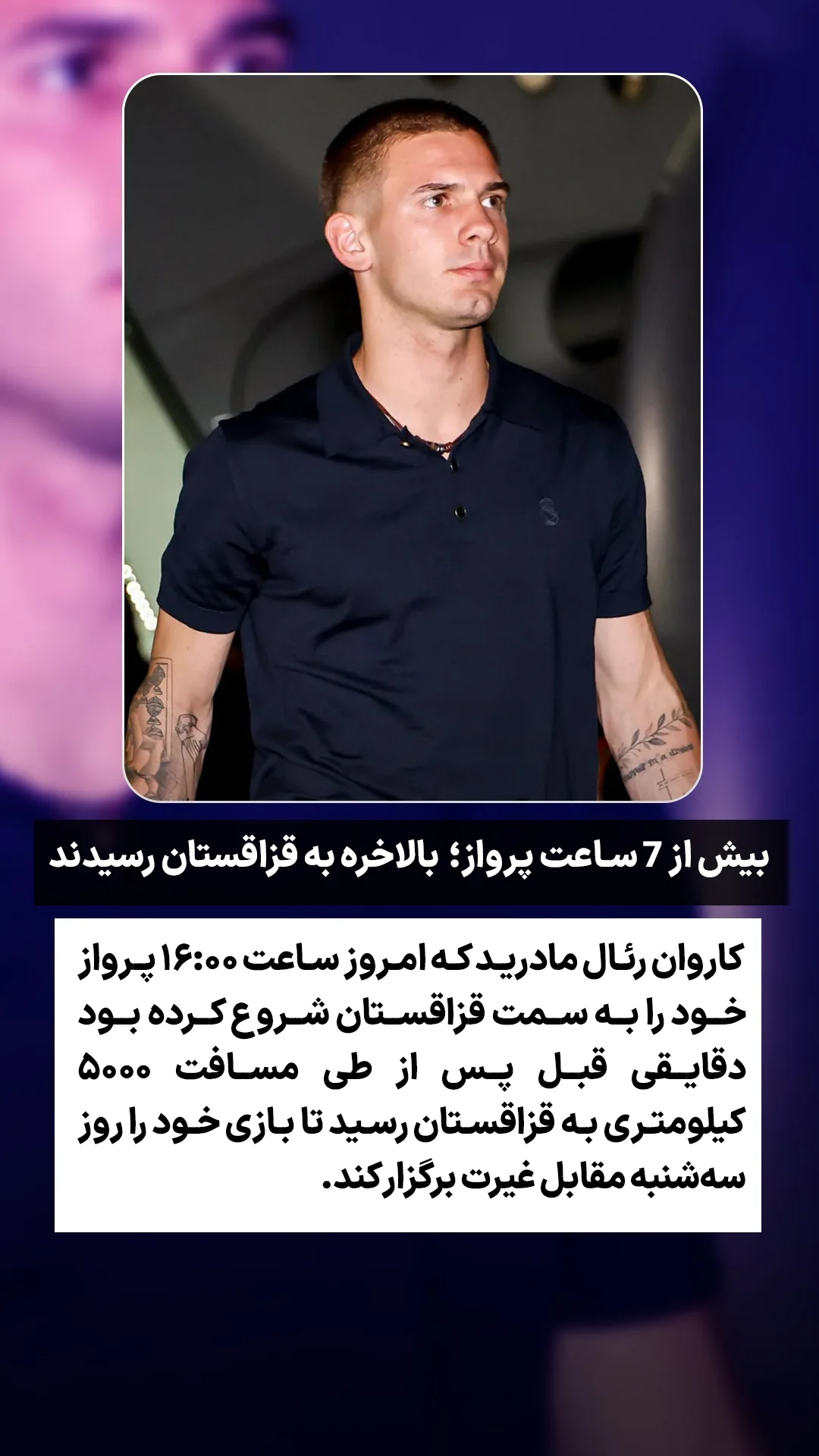  جدید ترین استوری اینستاگرام ورزش 3