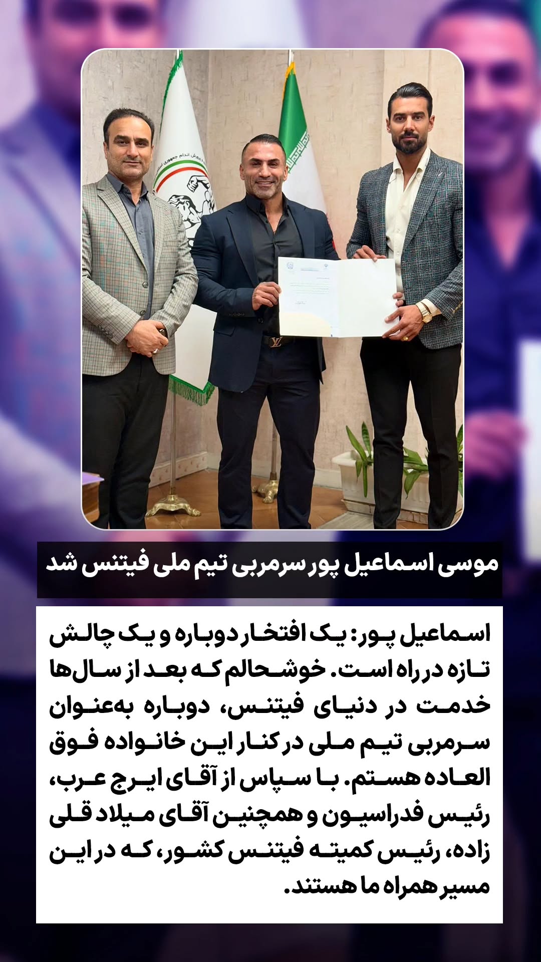  جدید ترین استوری اینستاگرام ورزش 3