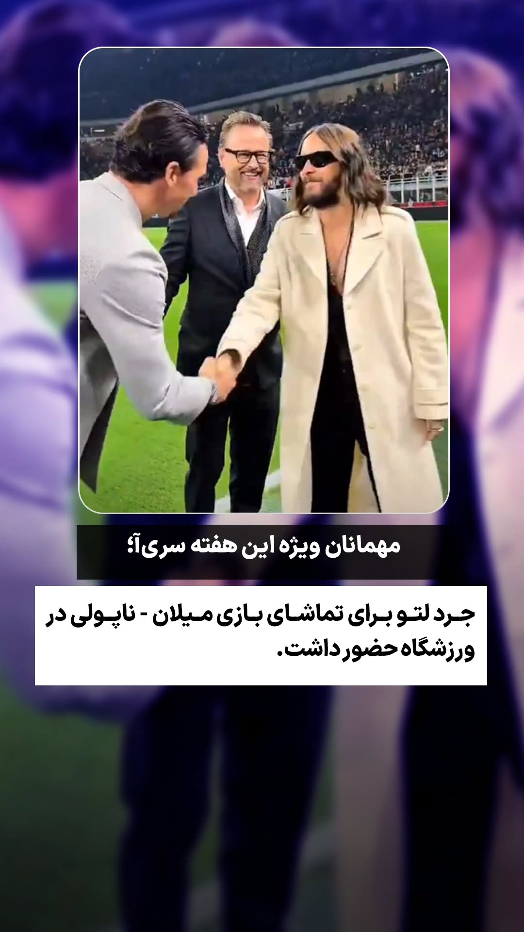  جدید ترین استوری اینستاگرام ورزش 3