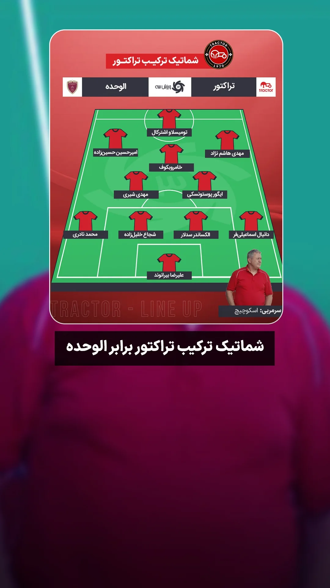  جدید ترین استوری اینستاگرام ورزش 3