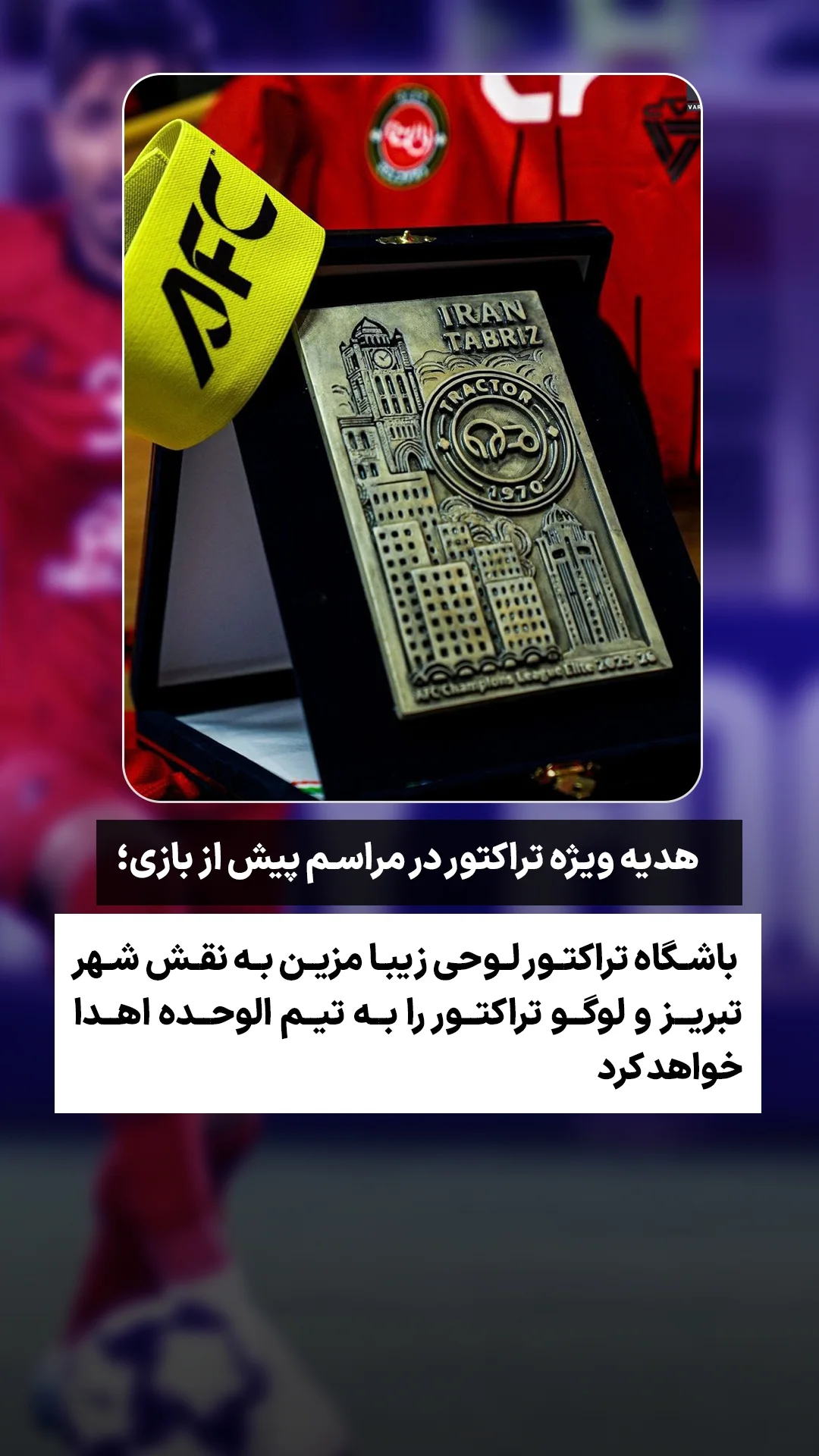  جدید ترین استوری اینستاگرام ورزش 3