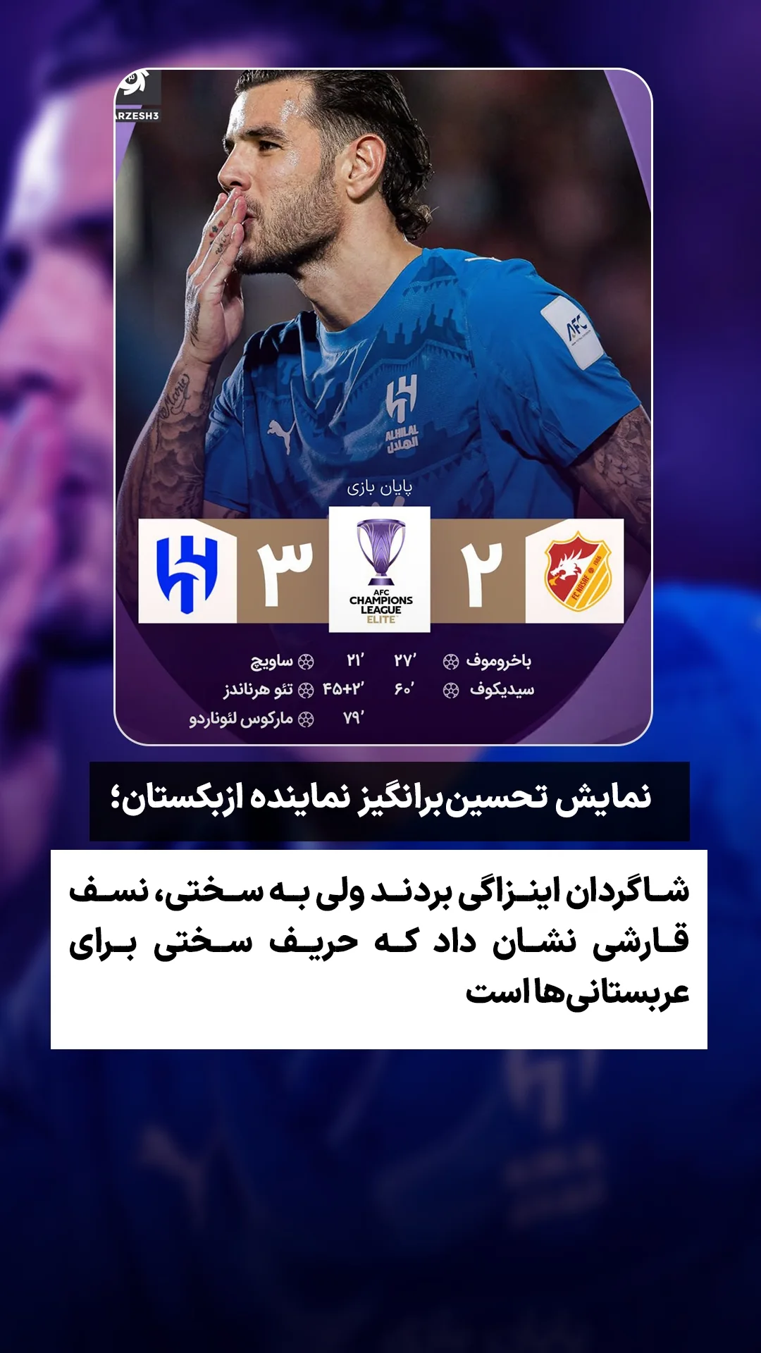  جدید ترین استوری اینستاگرام ورزش 3