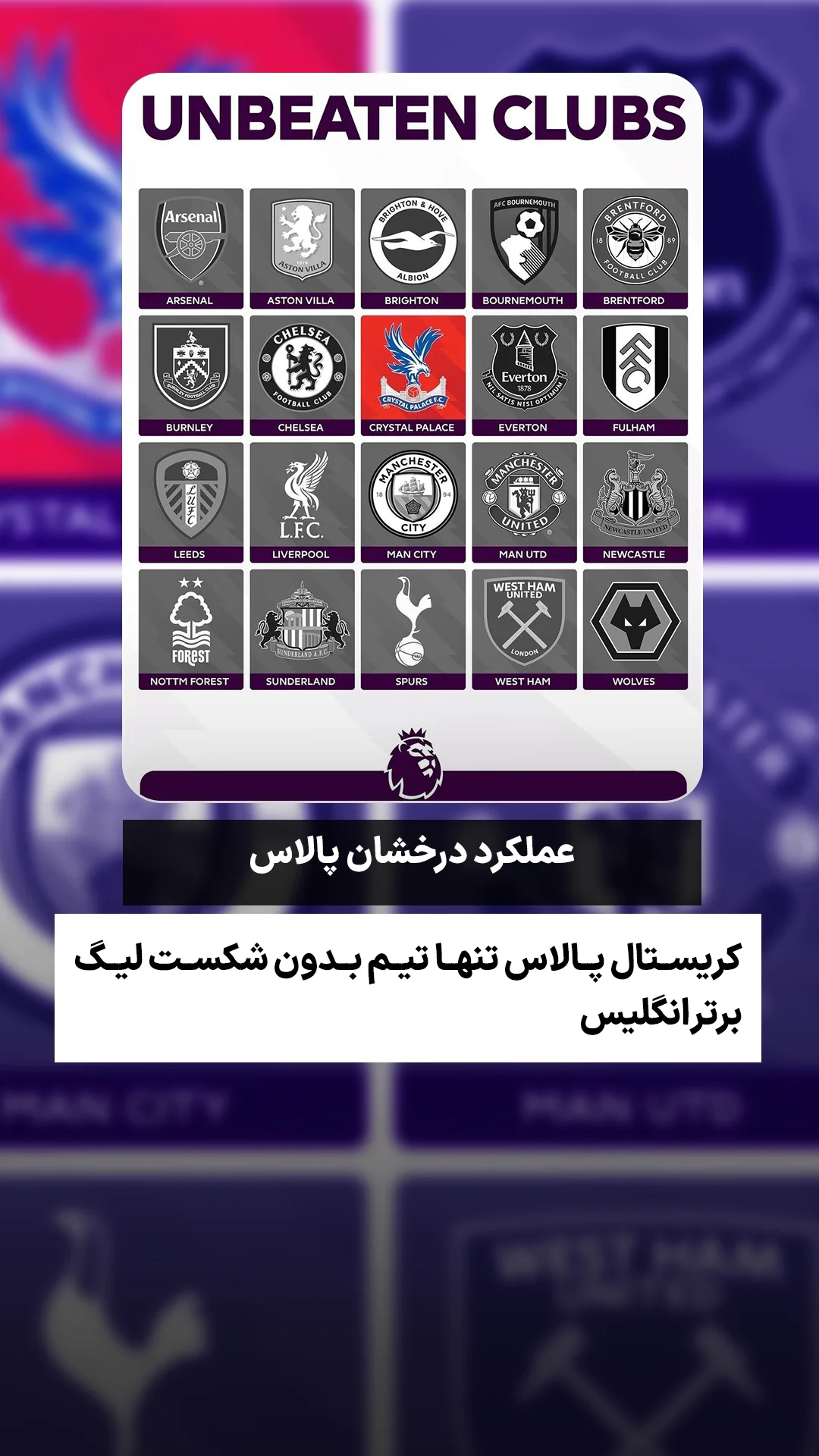  جدید ترین استوری اینستاگرام ورزش 3