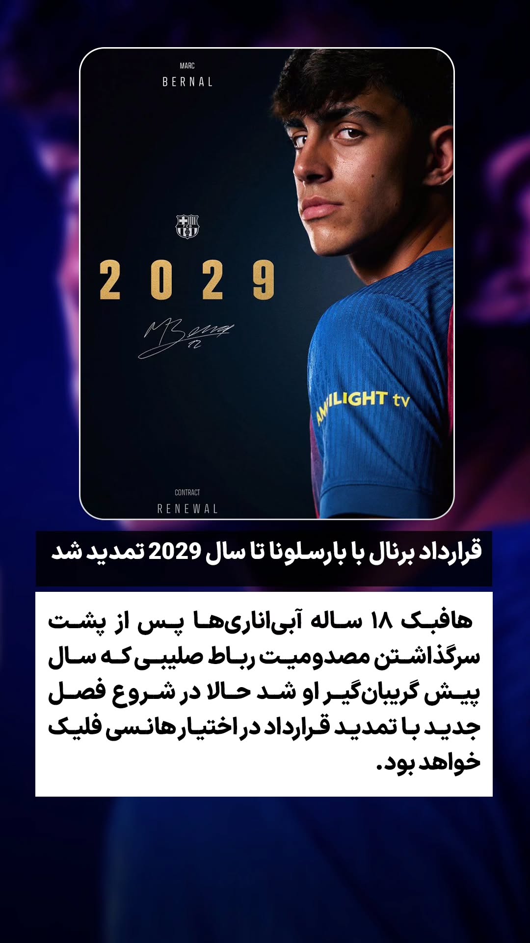  جدید ترین استوری اینستاگرام ورزش 3