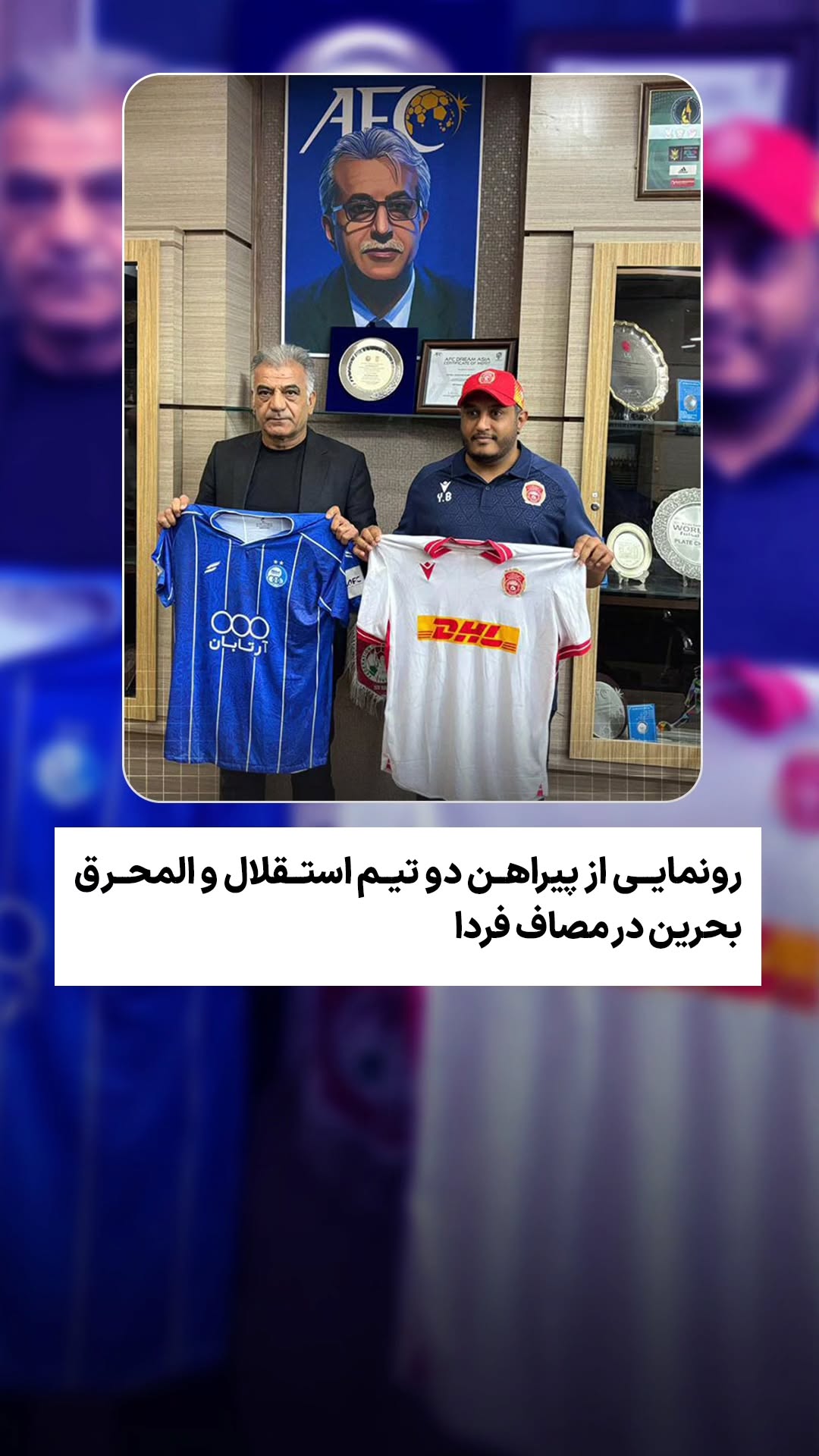  جدید ترین استوری اینستاگرام ورزش 3