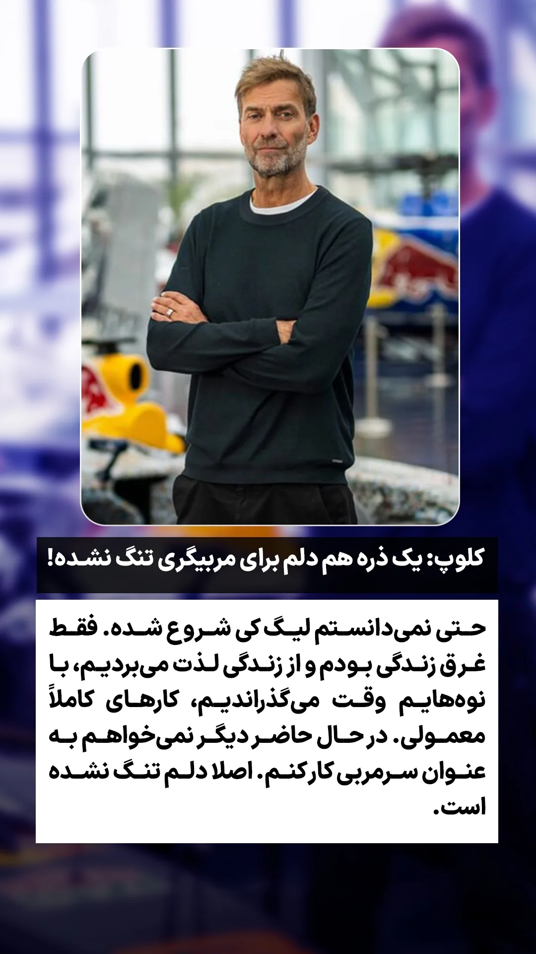  جدید ترین استوری اینستاگرام ورزش 3