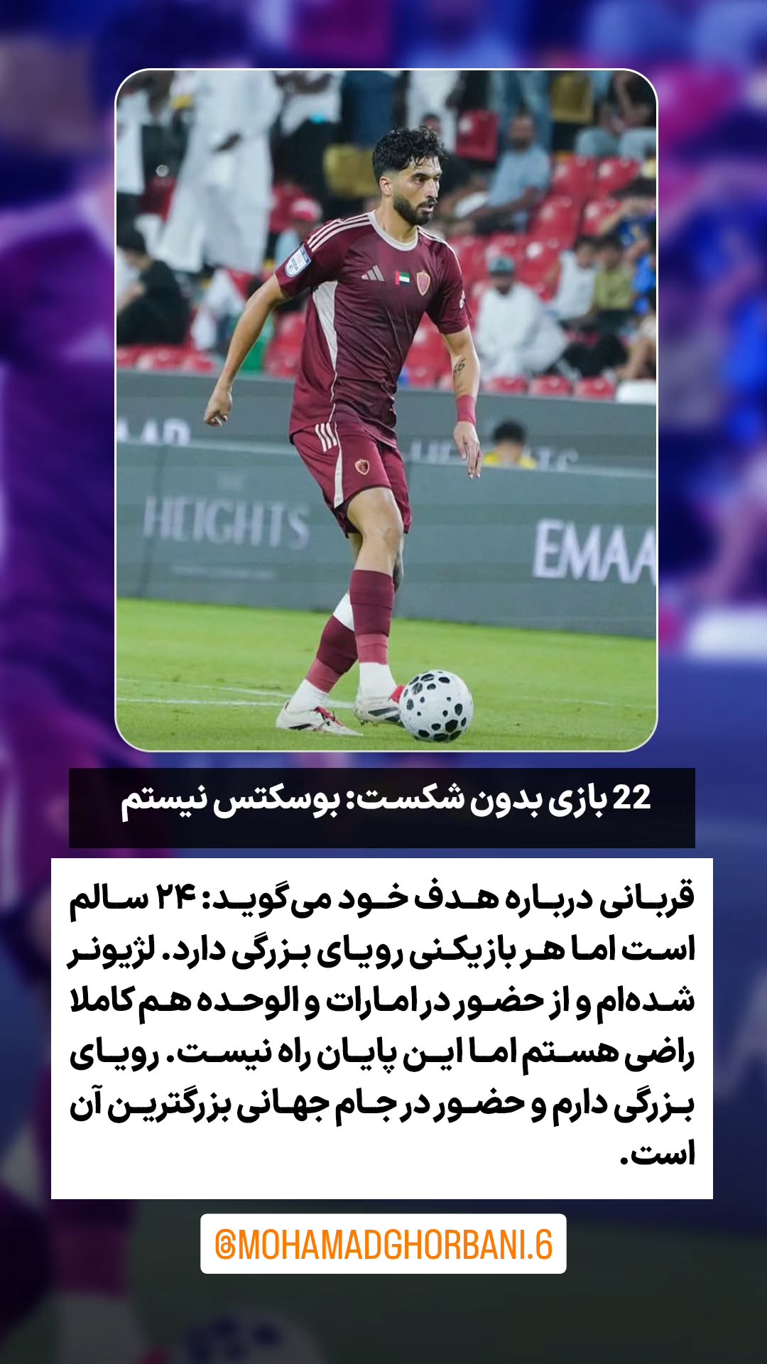  جدید ترین استوری اینستاگرام ورزش 3