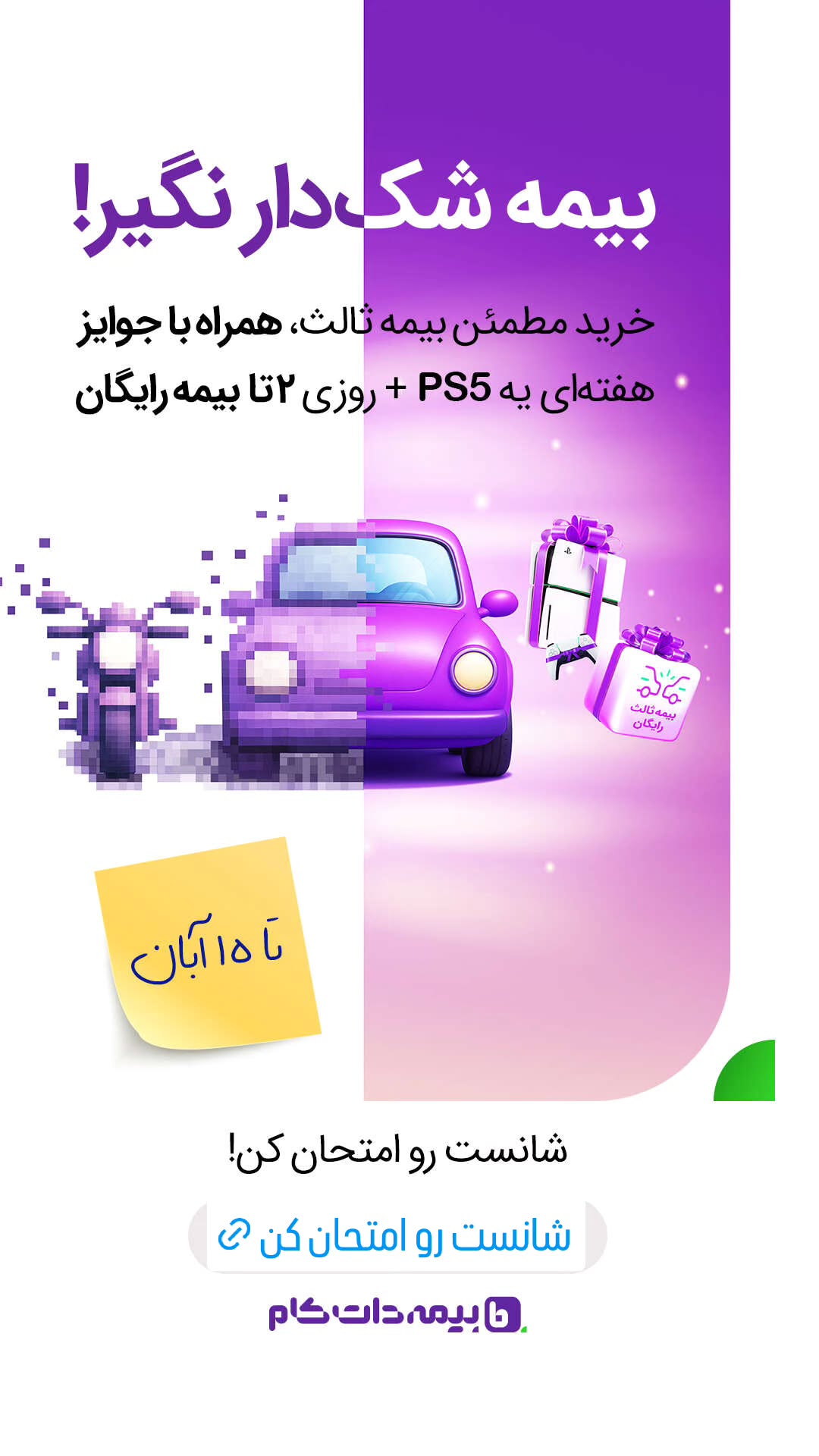  جدید ترین استوری اینستاگرام ورزش 3