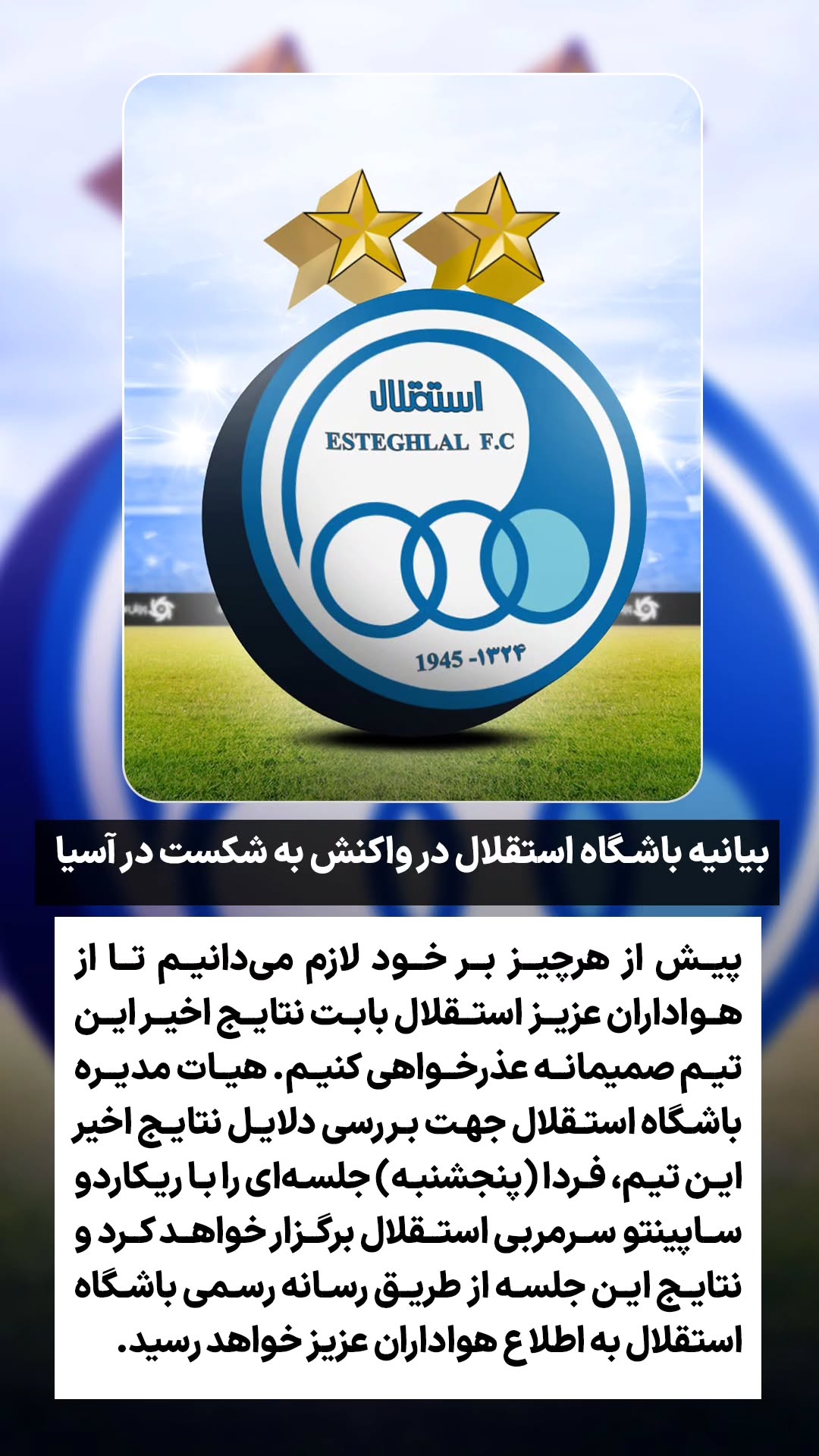  جدید ترین استوری اینستاگرام ورزش 3