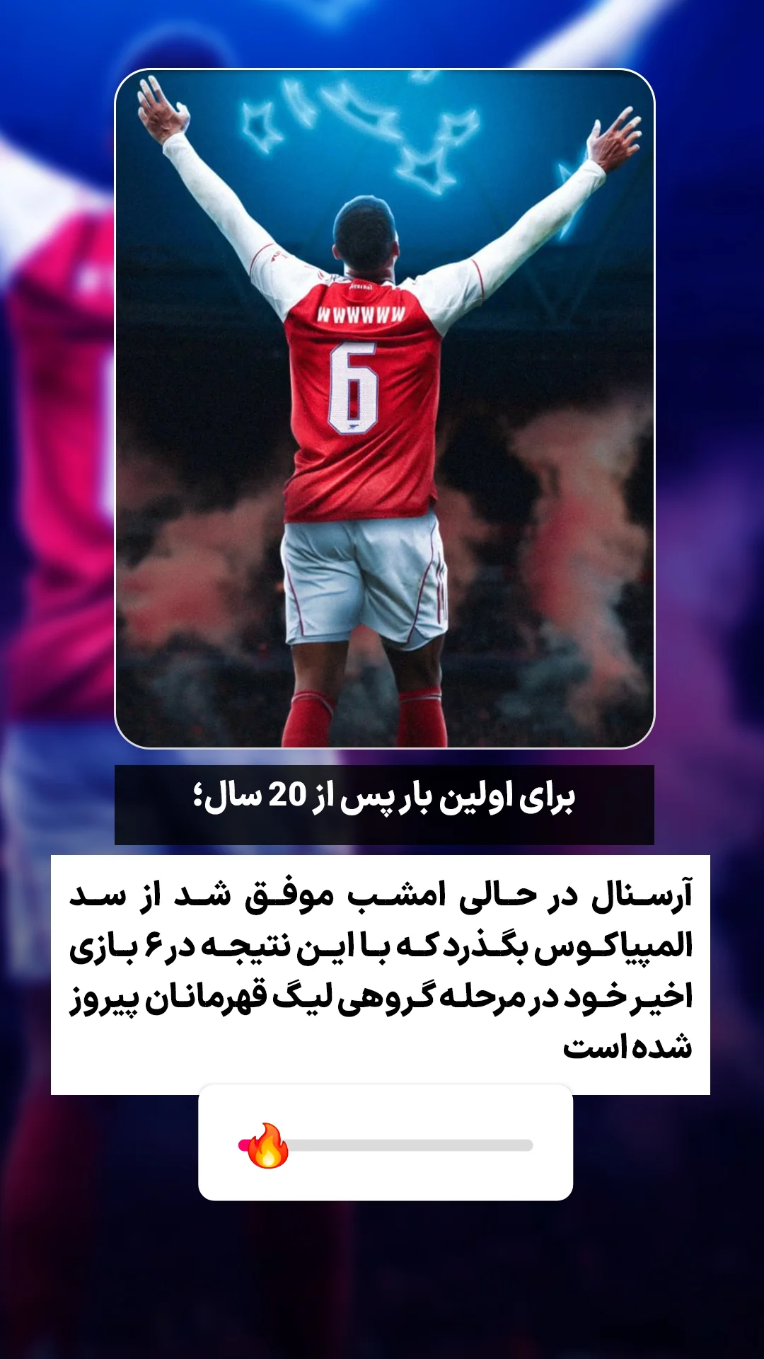  جدید ترین استوری اینستاگرام ورزش 3