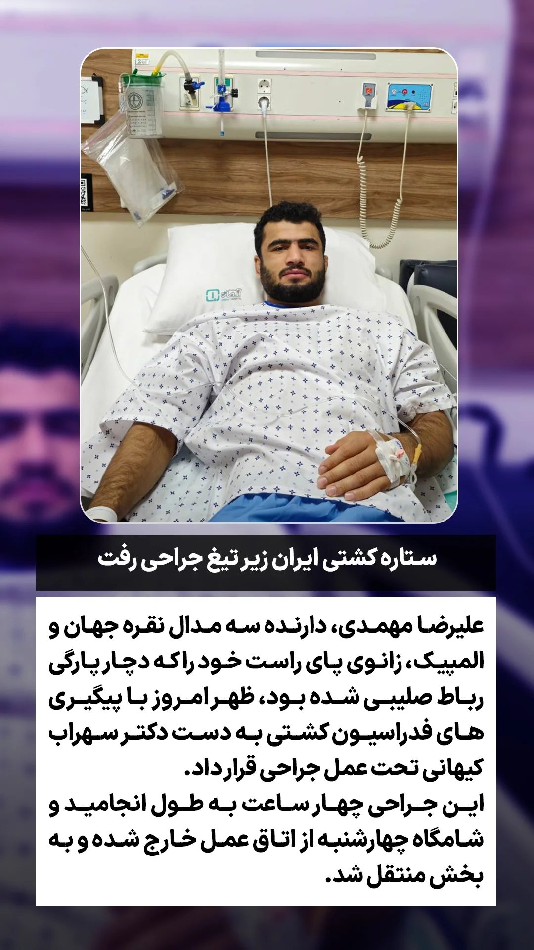  جدید ترین استوری اینستاگرام ورزش 3