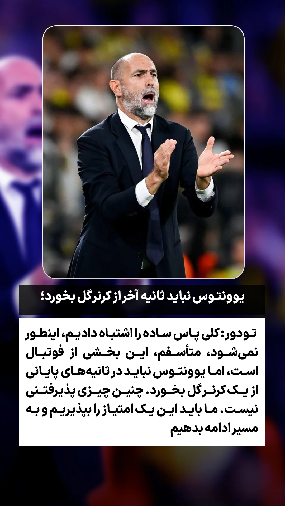  جدید ترین استوری اینستاگرام ورزش 3