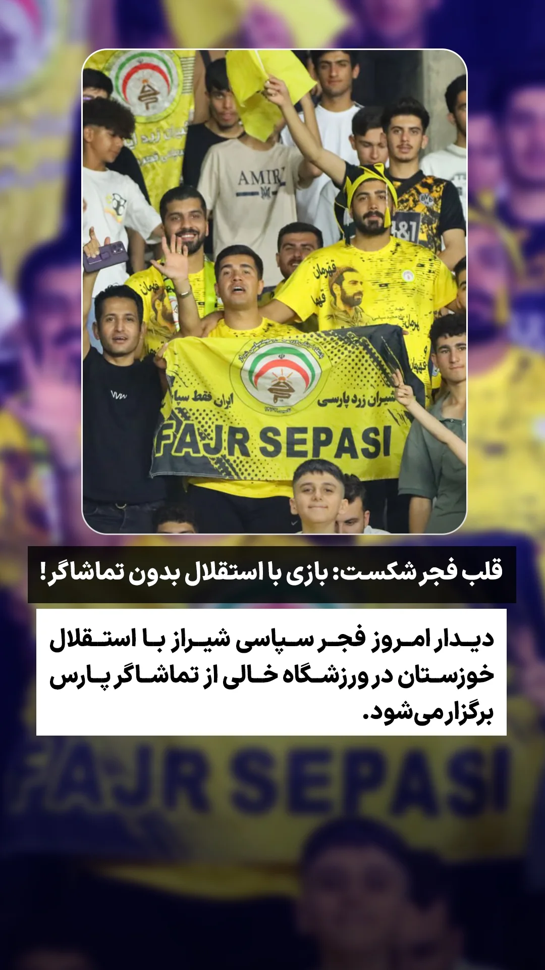  جدید ترین استوری اینستاگرام ورزش 3