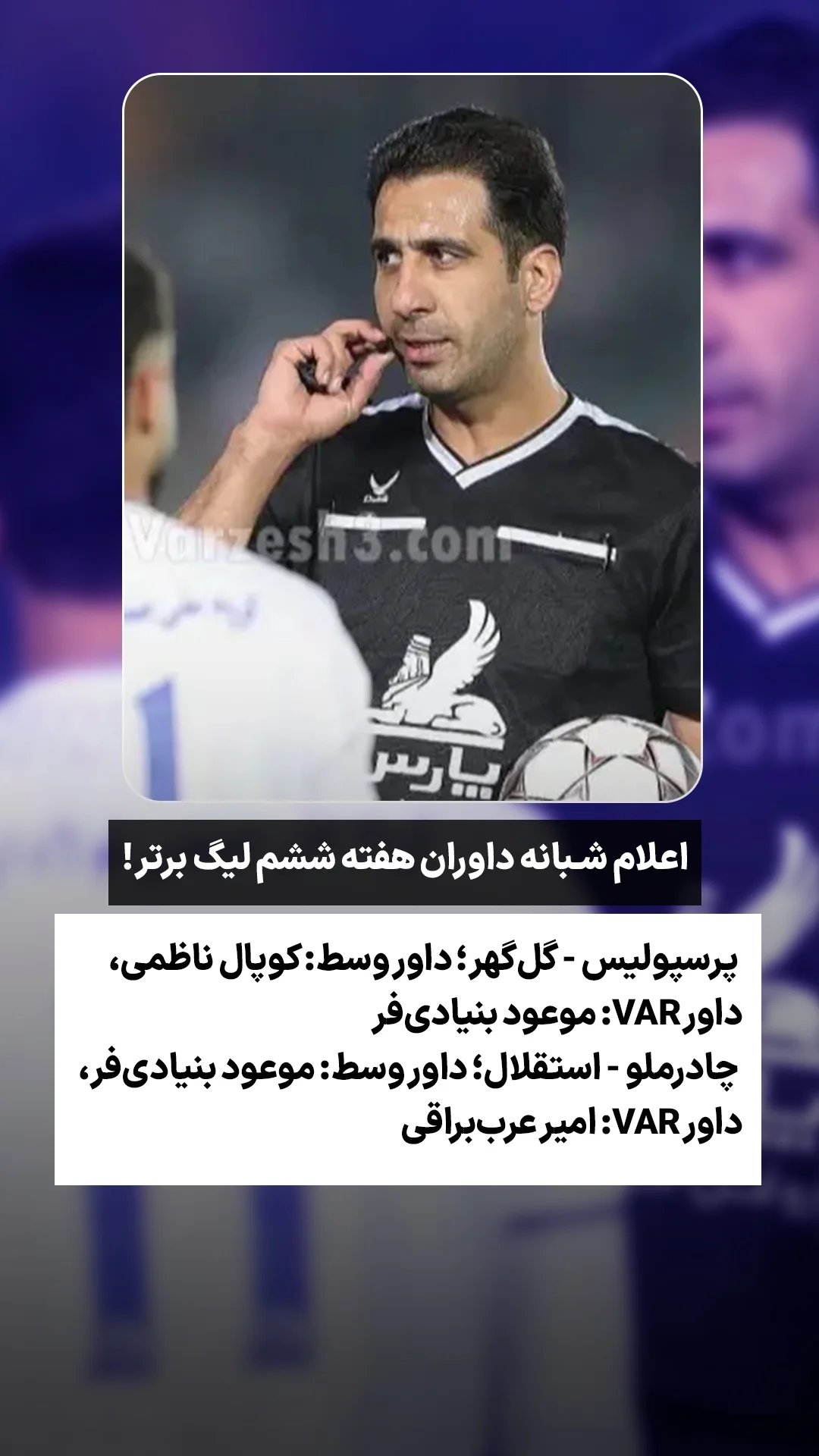  جدید ترین استوری اینستاگرام ورزش 3