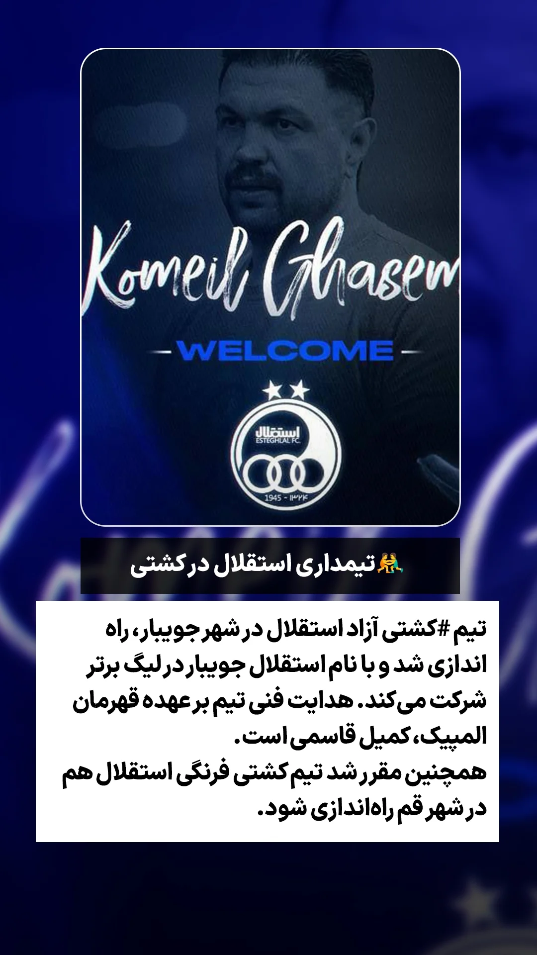 جدید ترین استوری اینستاگرام ورزش 3