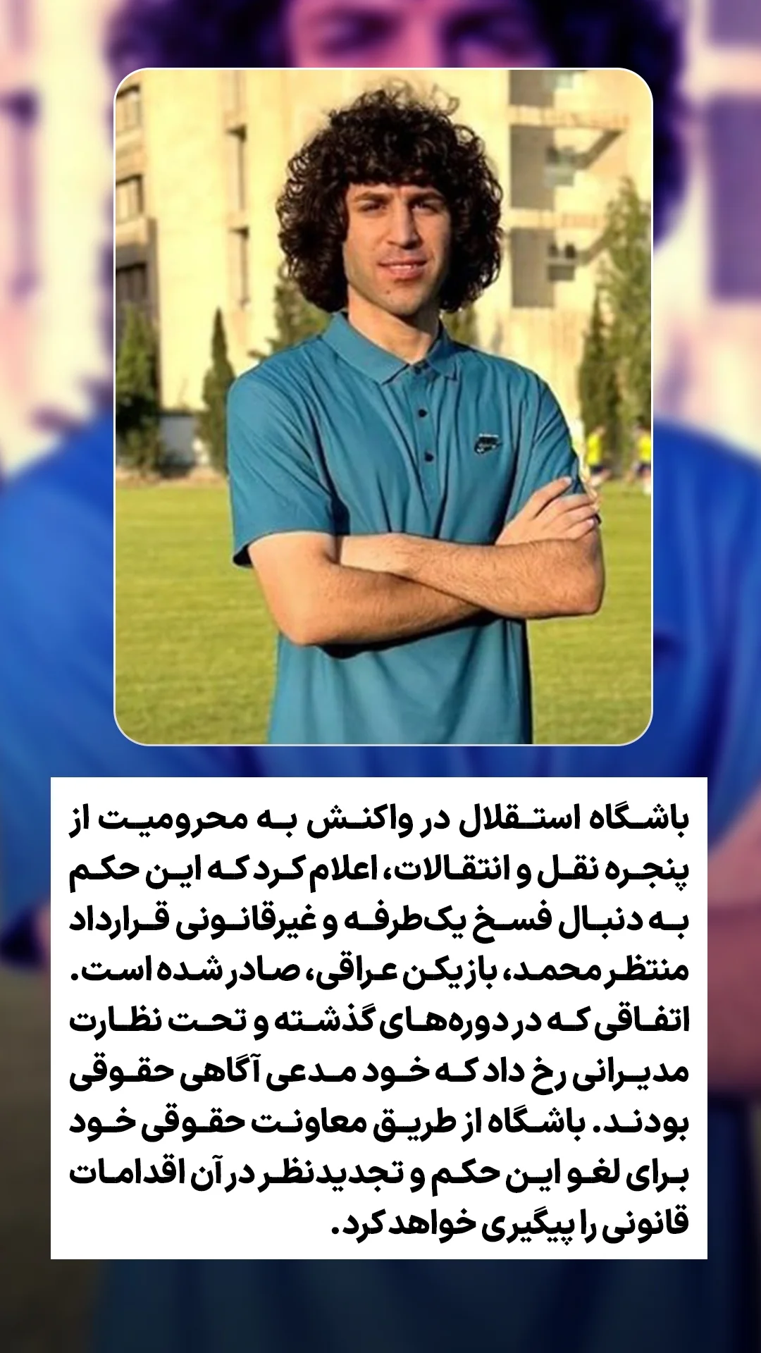  جدید ترین استوری اینستاگرام ورزش 3