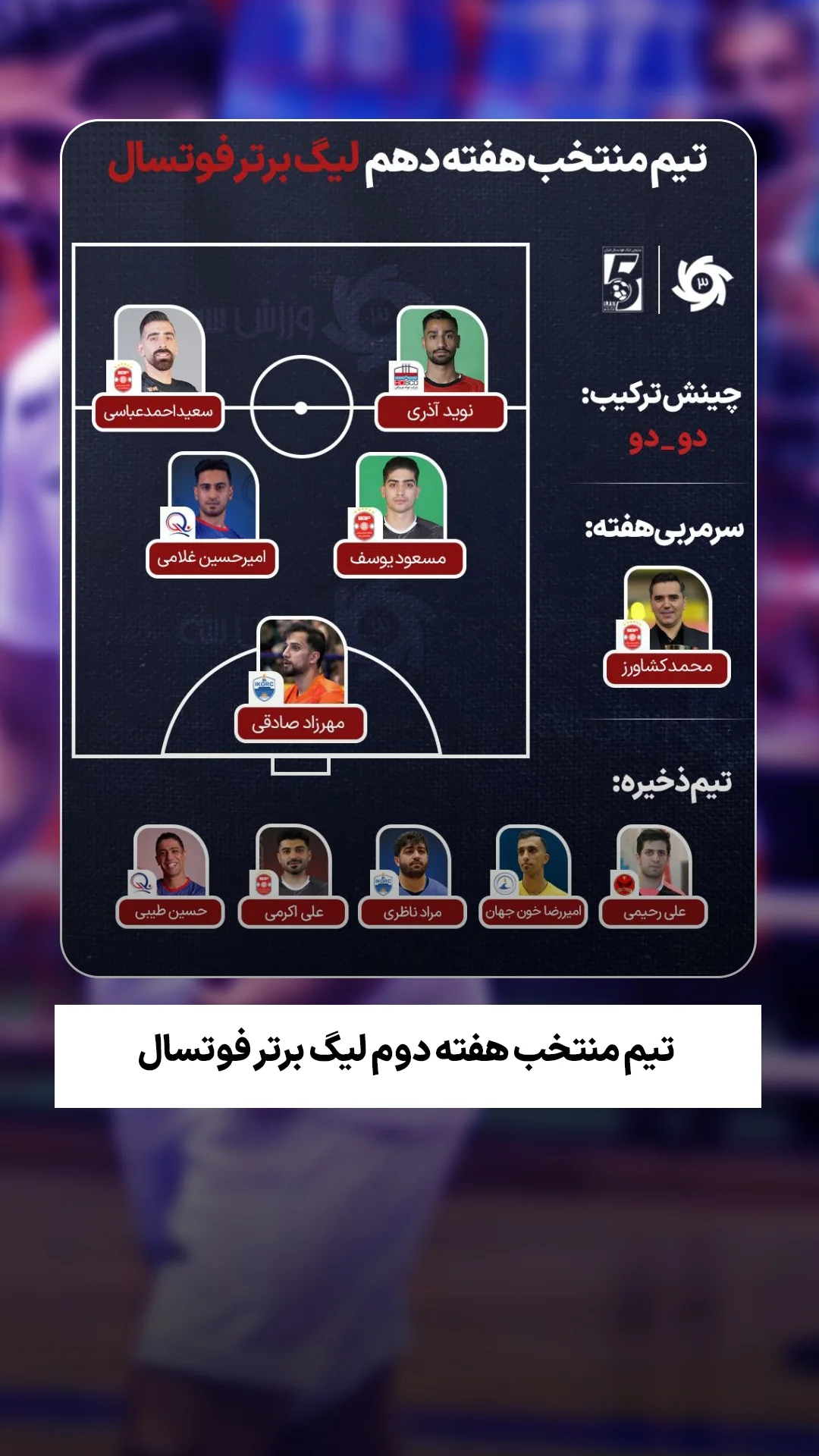  جدید ترین استوری اینستاگرام ورزش 3