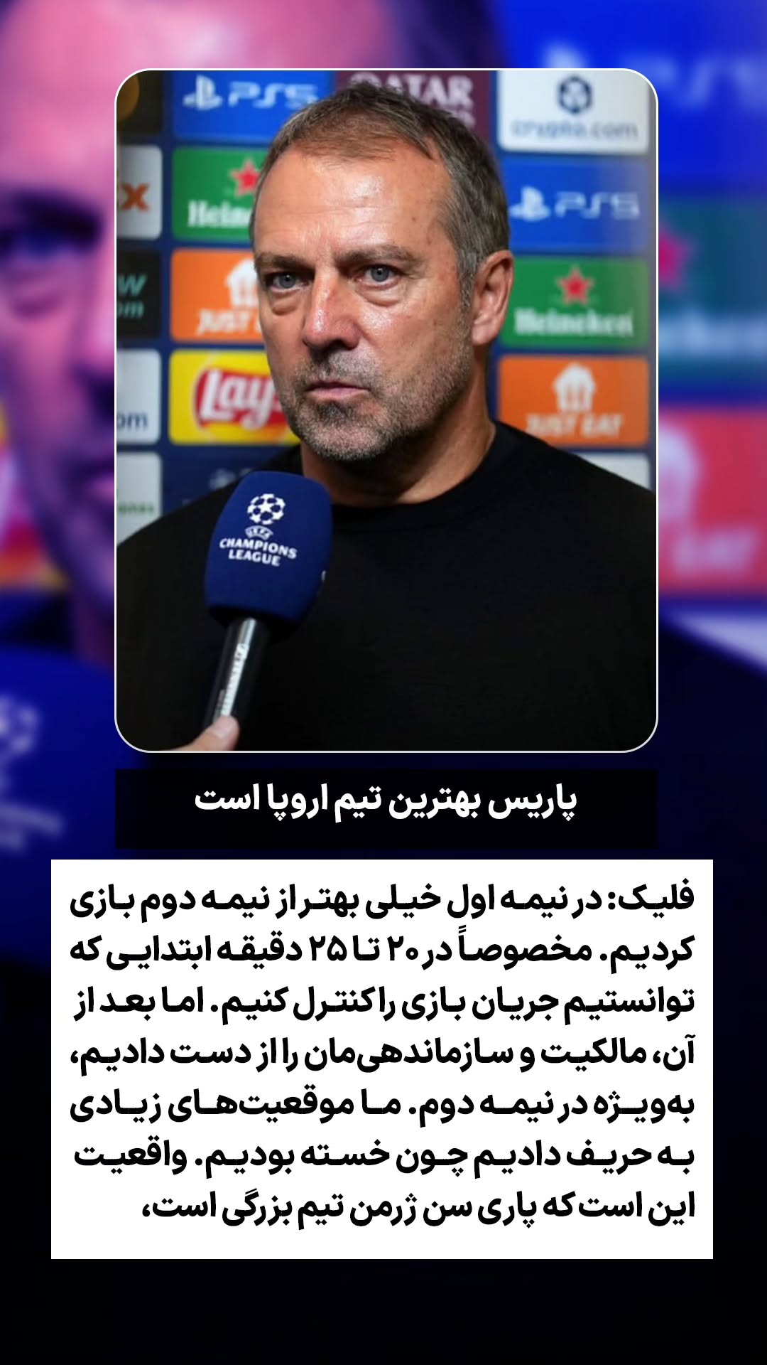  جدید ترین استوری اینستاگرام ورزش 3
