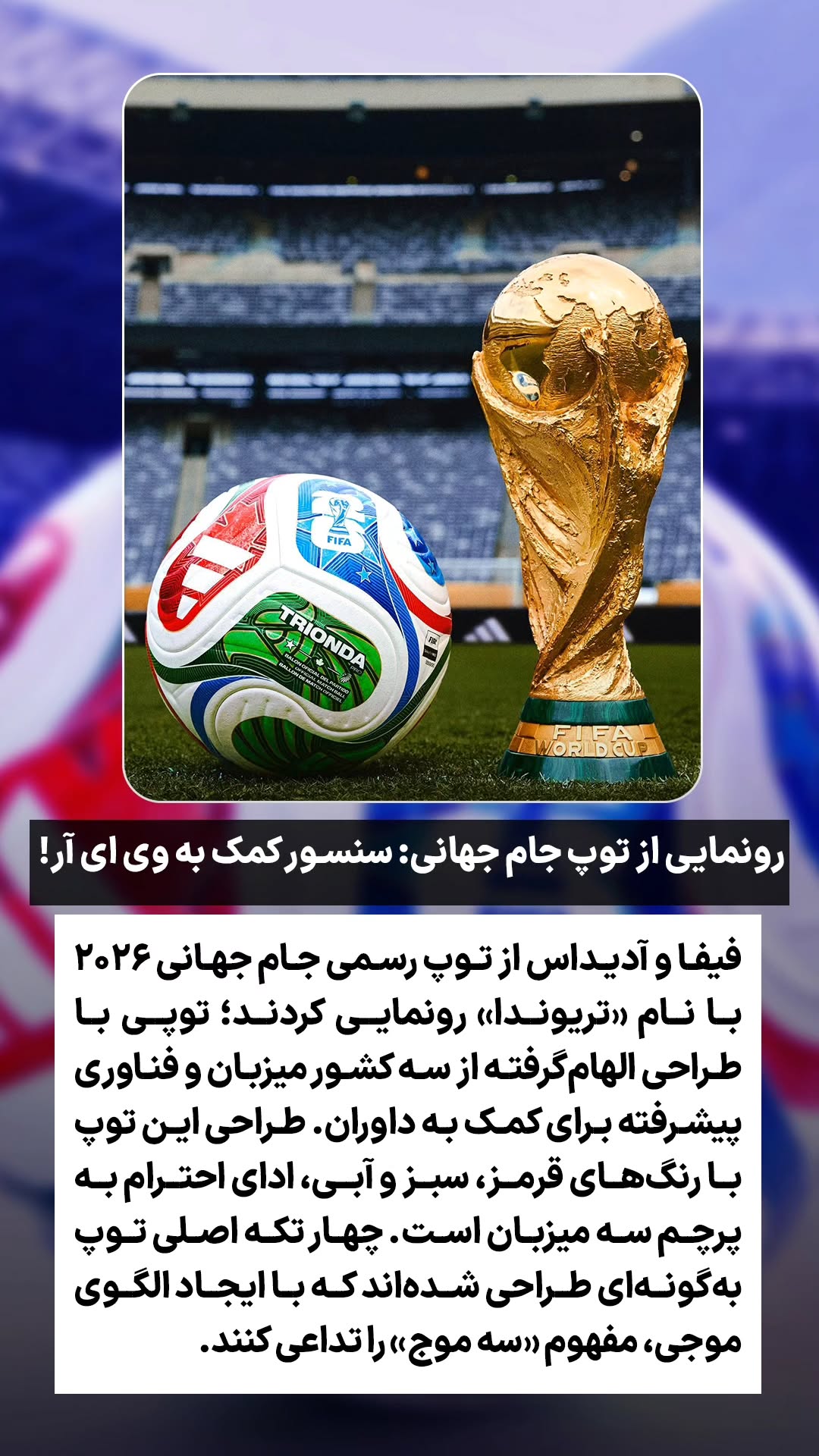  جدید ترین استوری اینستاگرام ورزش 3