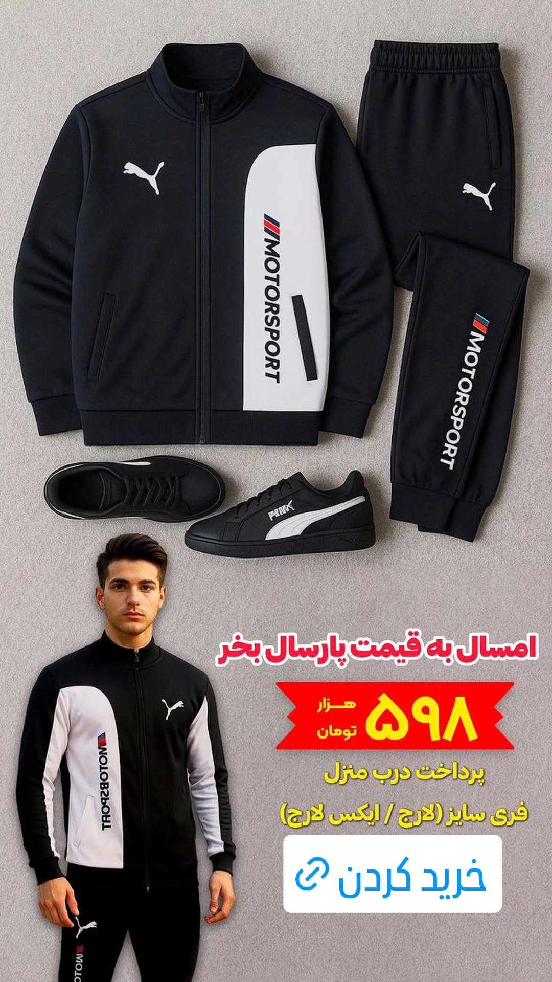 جدید ترین استوری اینستاگرام ورزش 3