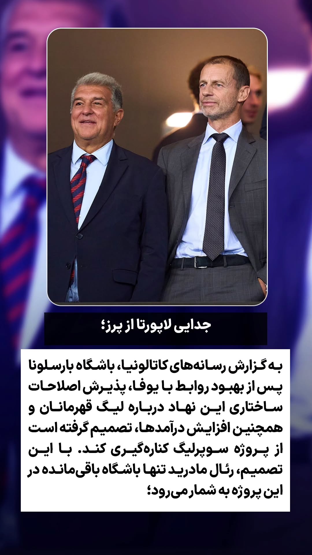  جدید ترین استوری اینستاگرام ورزش 3