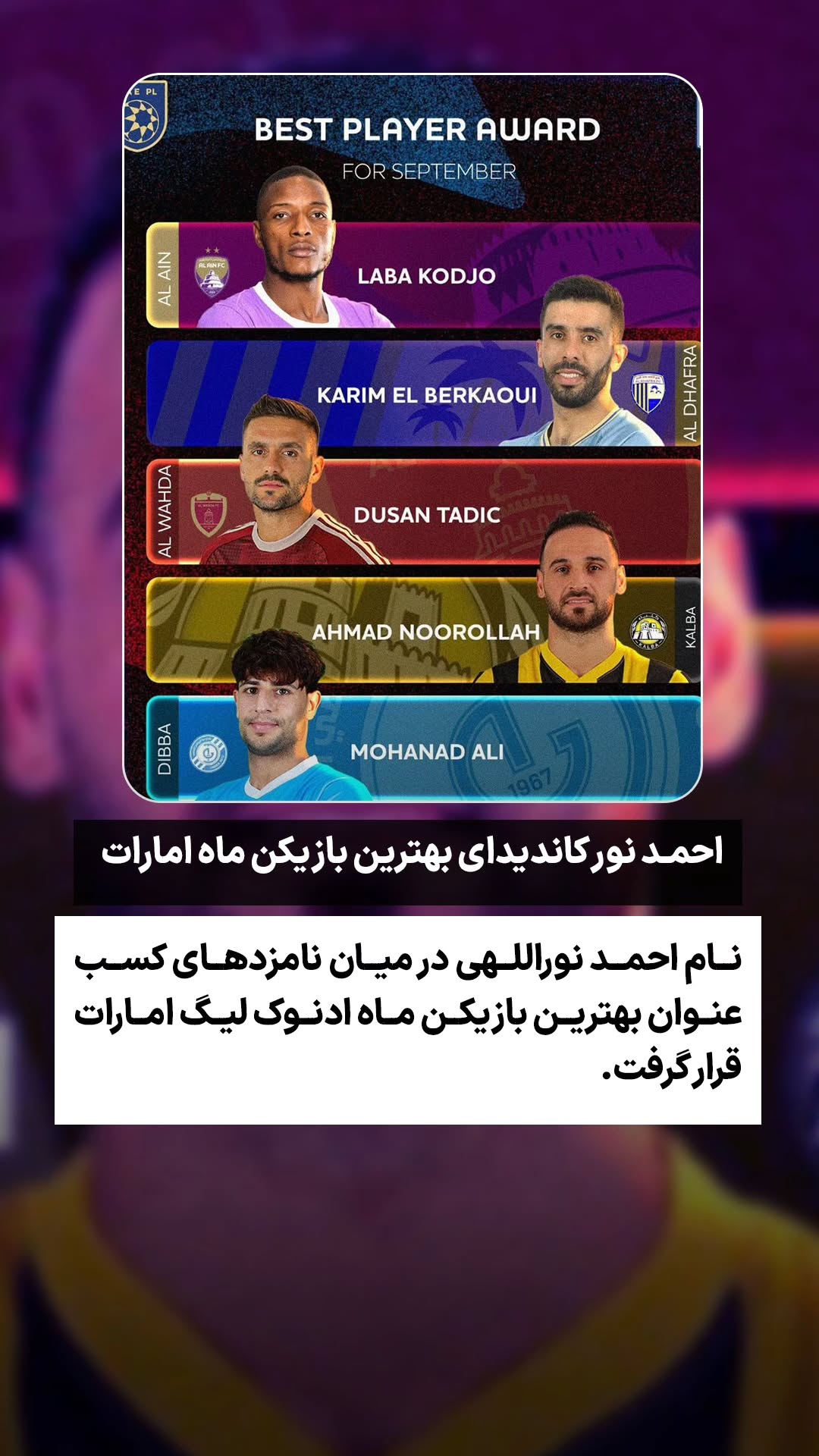  جدید ترین استوری اینستاگرام ورزش 3