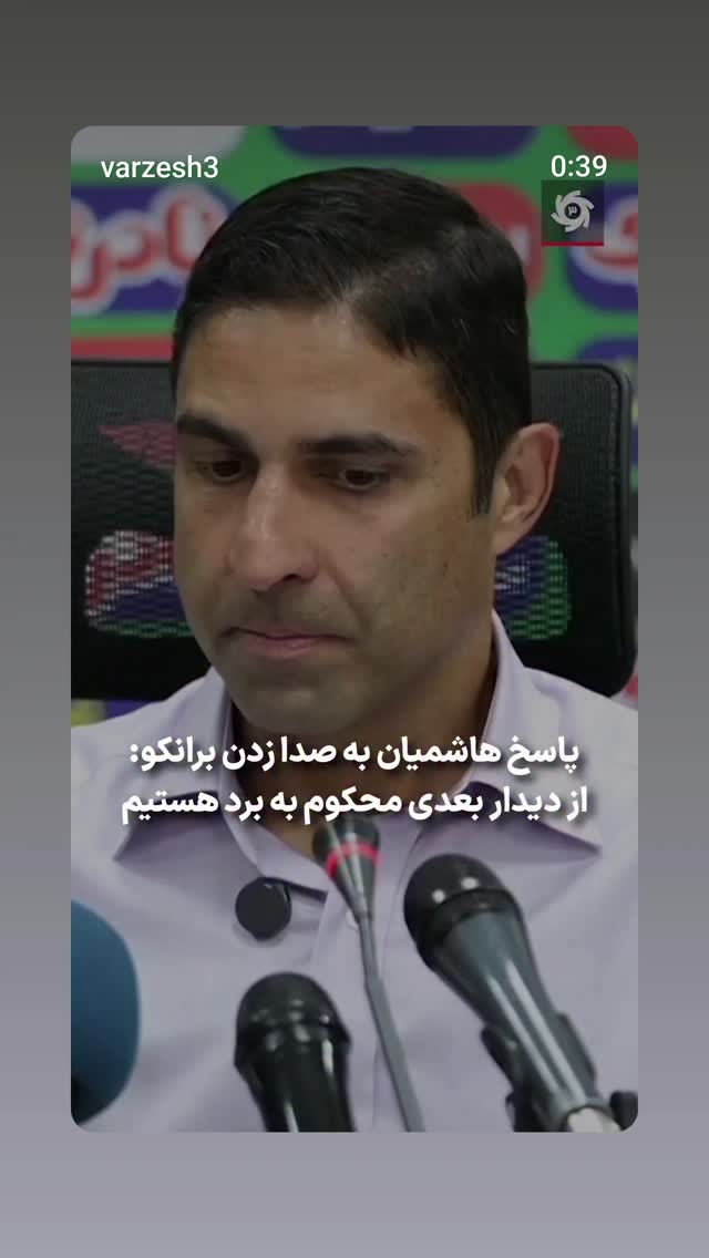  جدید ترین استوری اینستاگرام ورزش 3