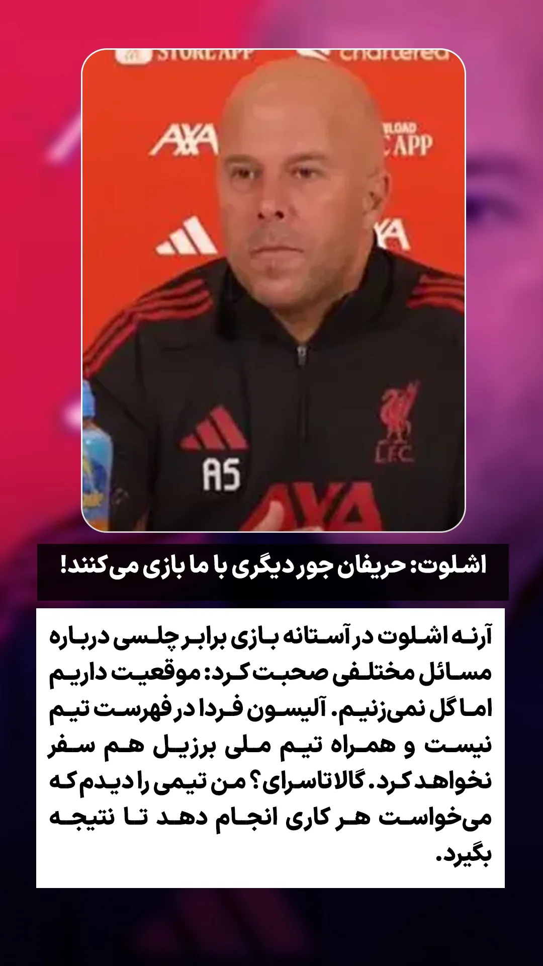  جدید ترین استوری اینستاگرام ورزش 3