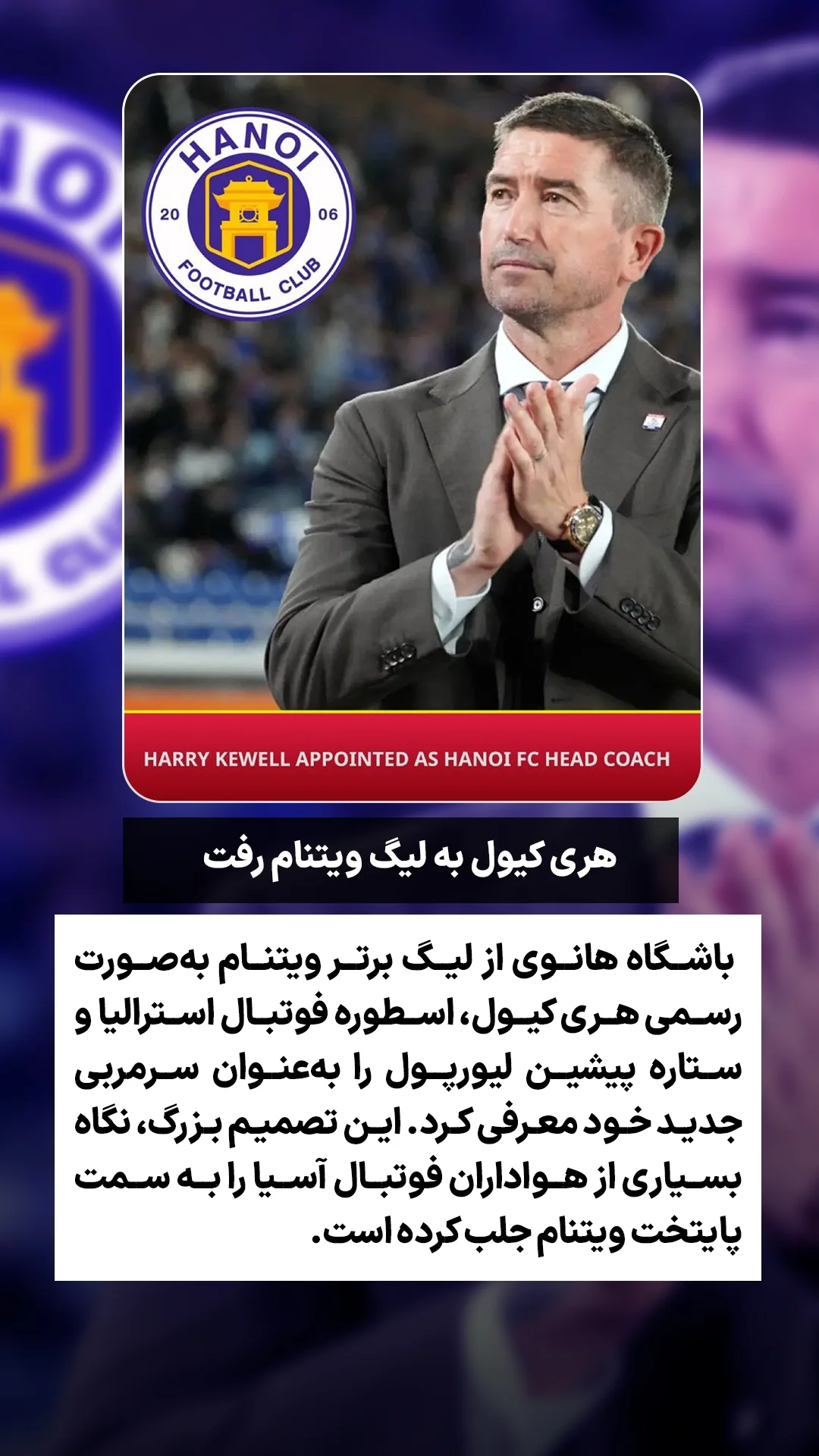  جدید ترین استوری اینستاگرام ورزش 3