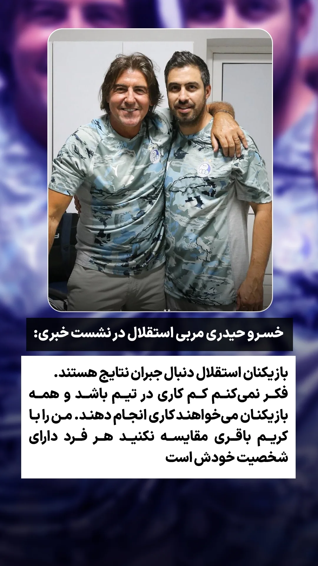  جدید ترین استوری اینستاگرام ورزش 3