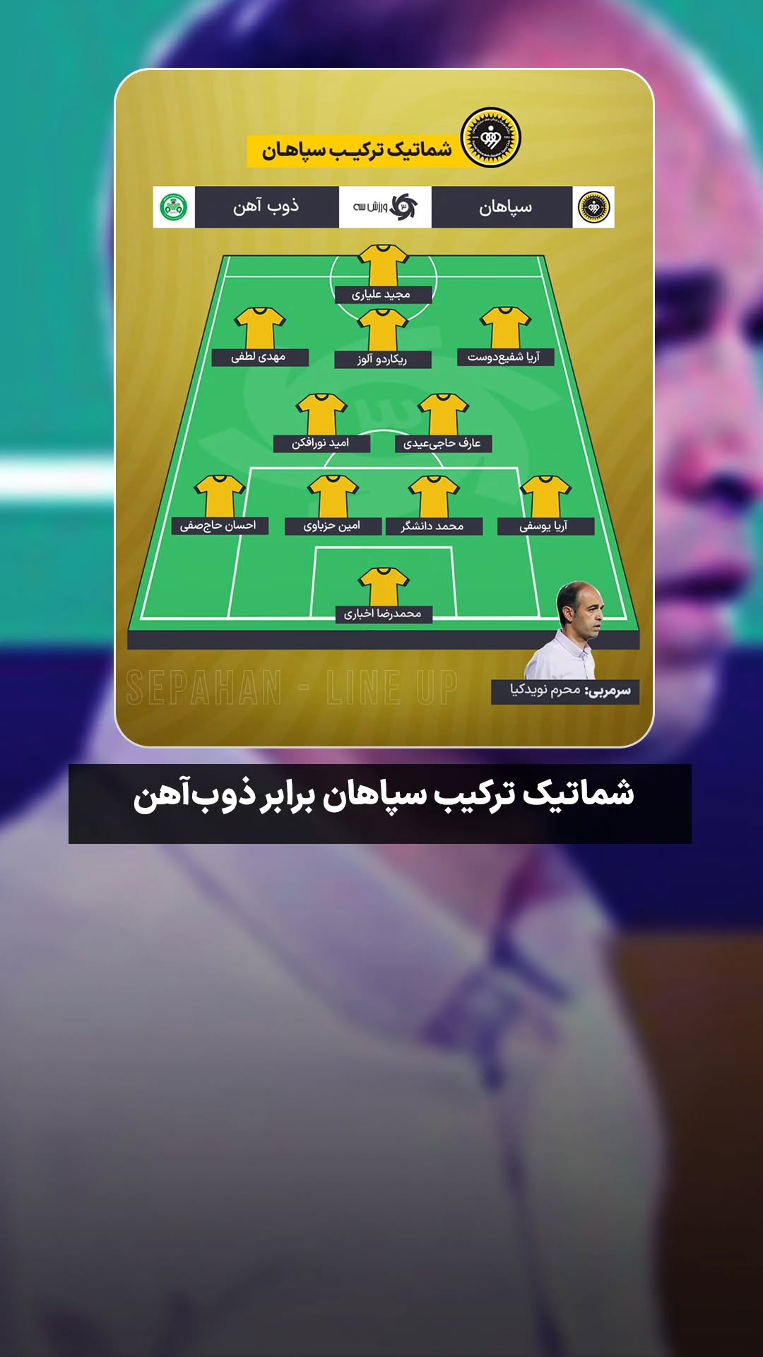  جدید ترین استوری اینستاگرام ورزش 3