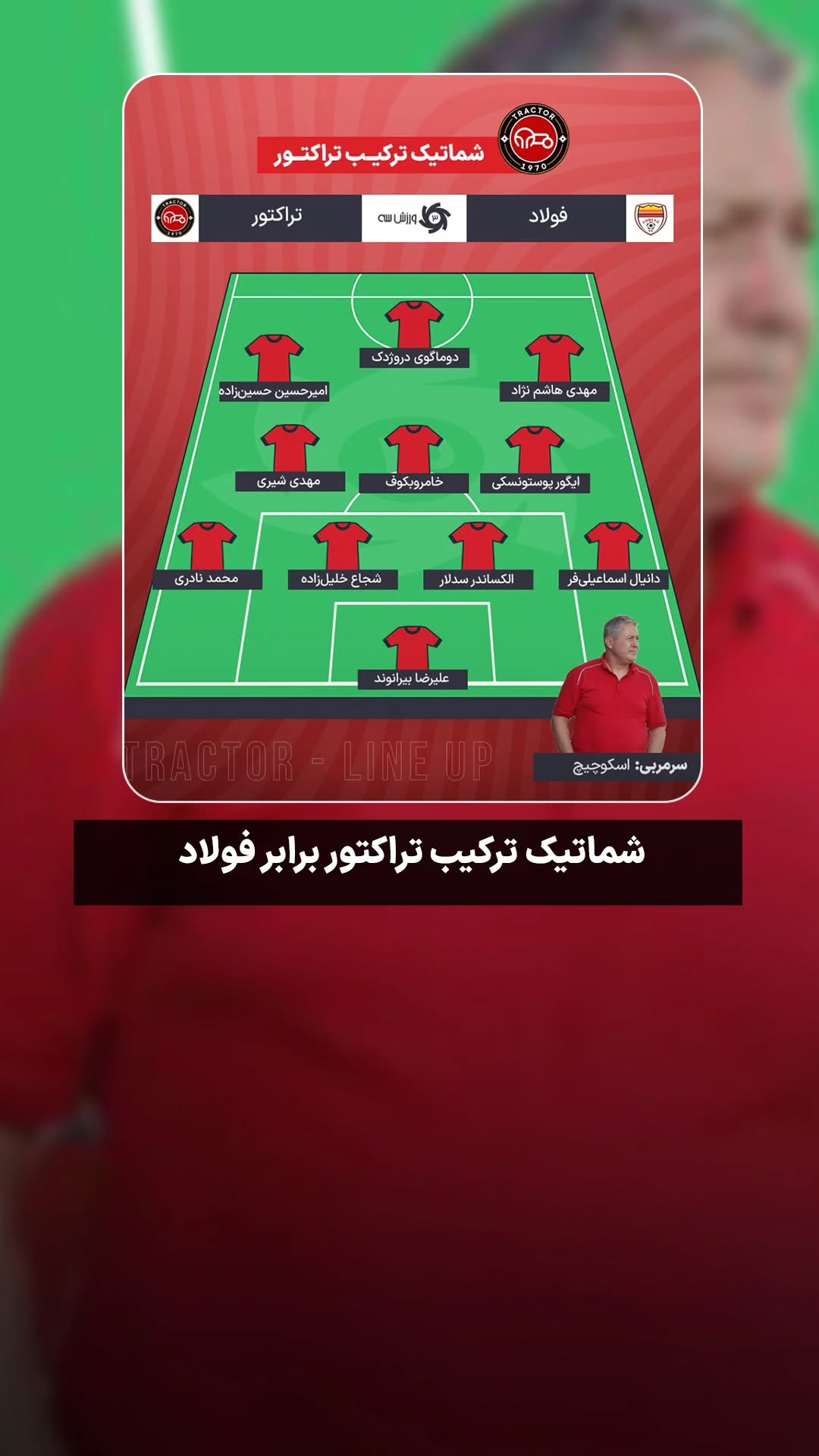  جدید ترین استوری اینستاگرام ورزش 3